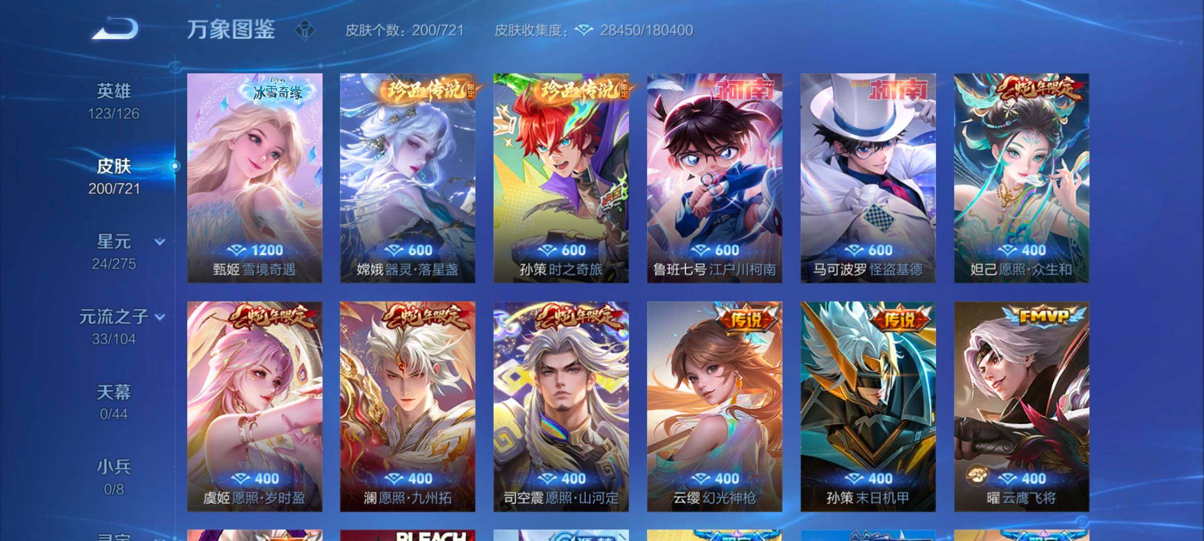 WZYXS3246147王者荣耀账号详情图5
