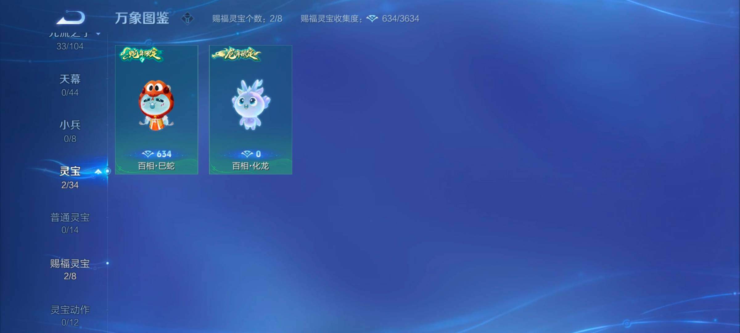 WZYXS3246147王者荣耀账号详情图12