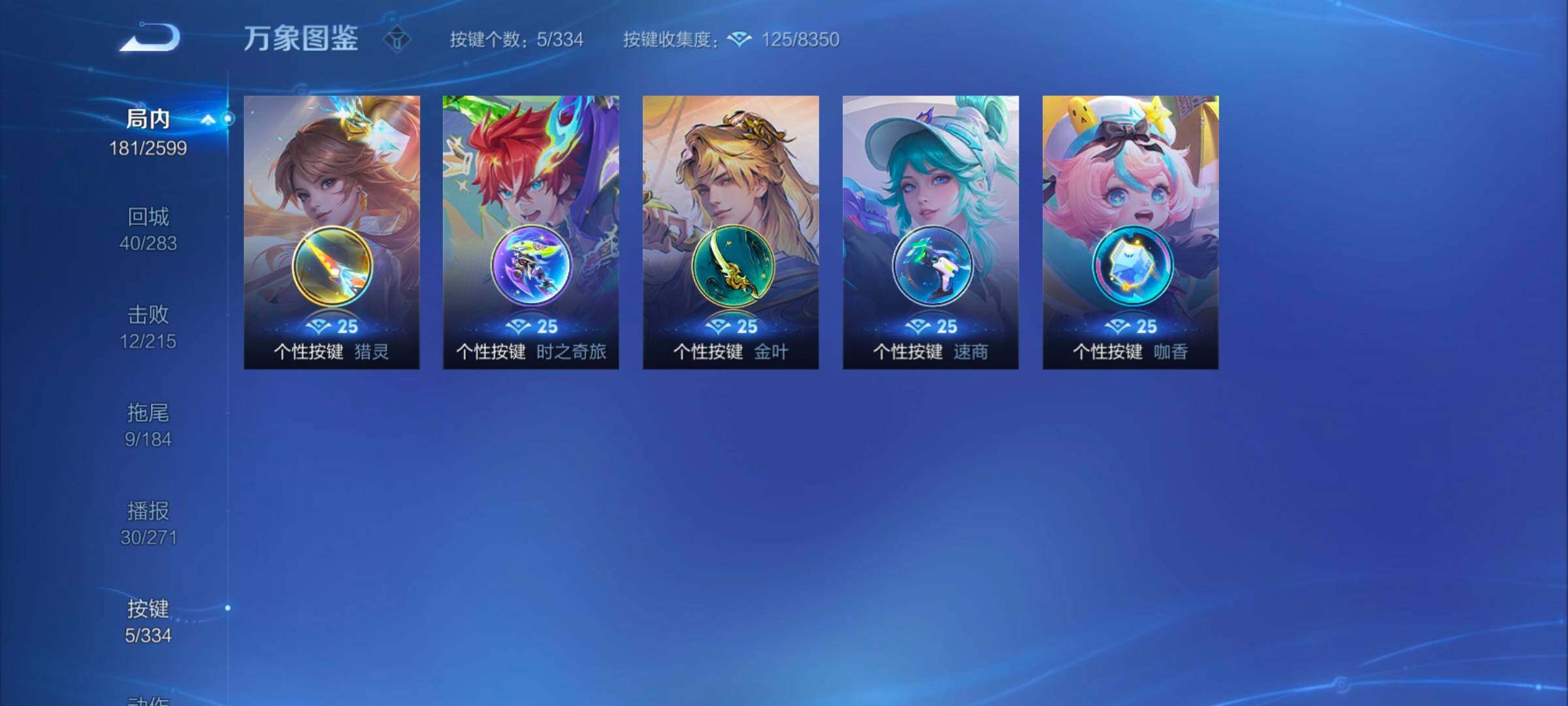 WZYXS3246147王者荣耀账号详情图13