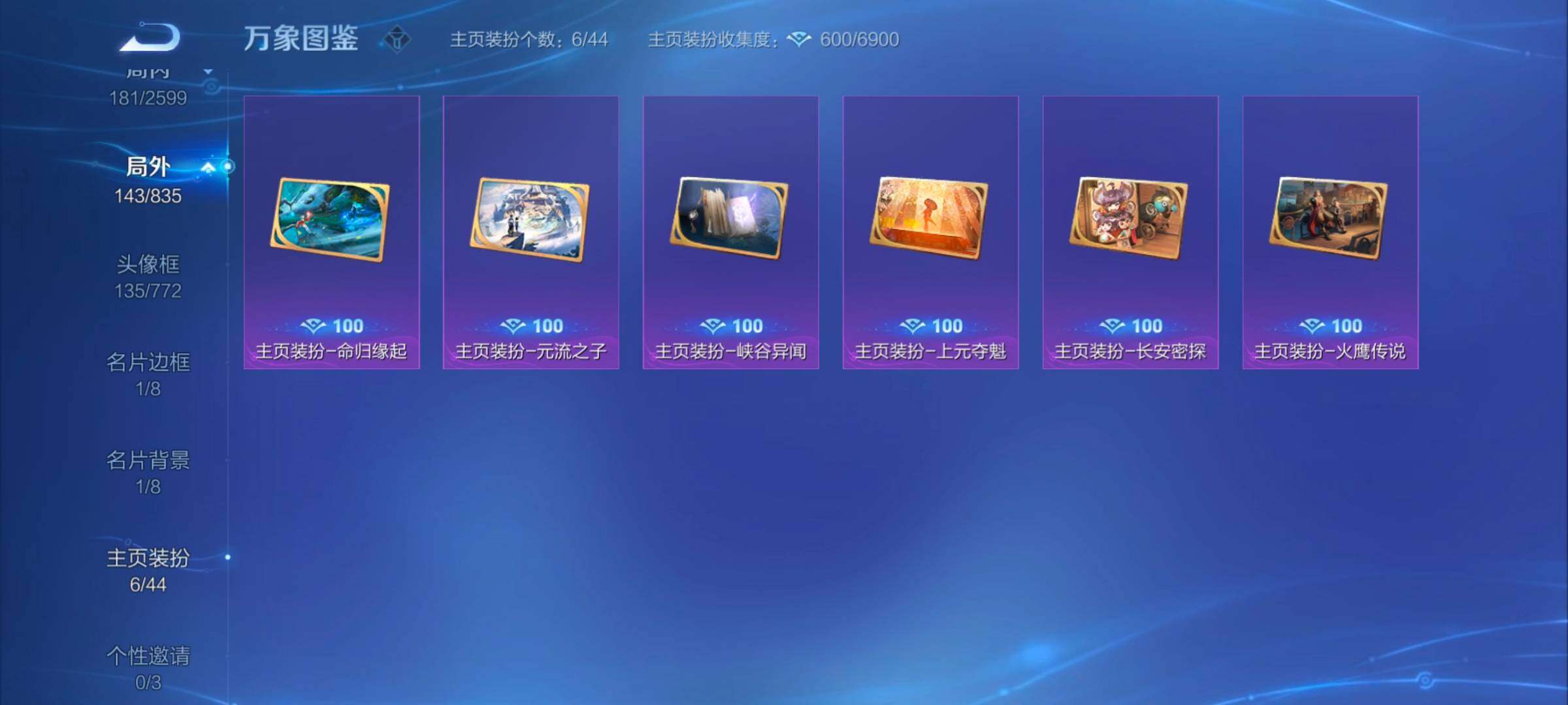WZYXS3246147王者荣耀账号详情图14