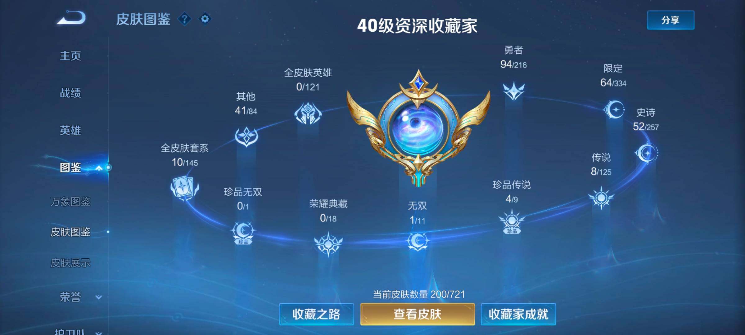 WZYXS3246147王者荣耀账号详情图15