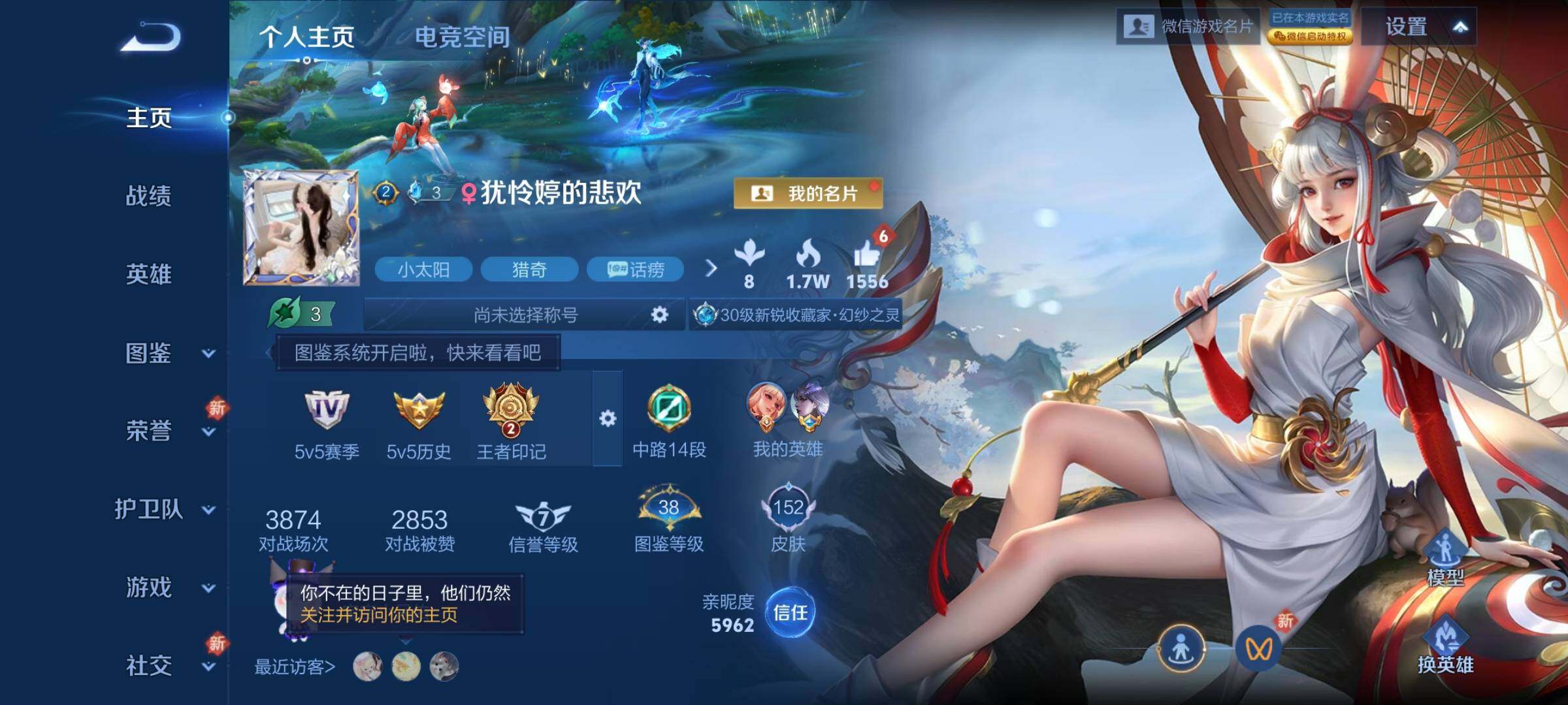 WZCMY3241061王者荣耀账号详情图2 WZCMY3241061王者荣耀账号详情图2