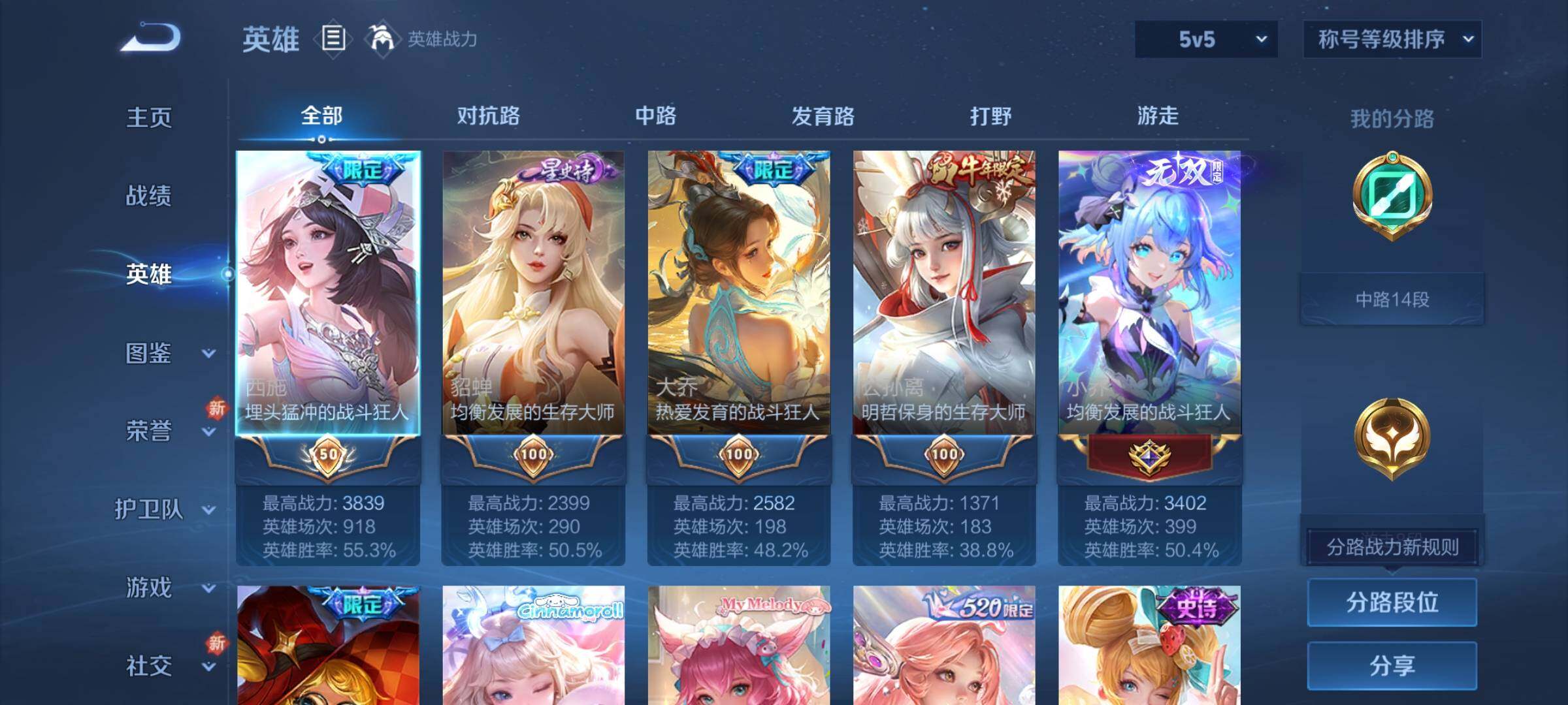 WZCMY3241061王者荣耀账号详情图3 WZCMY3241061王者荣耀账号详情图3