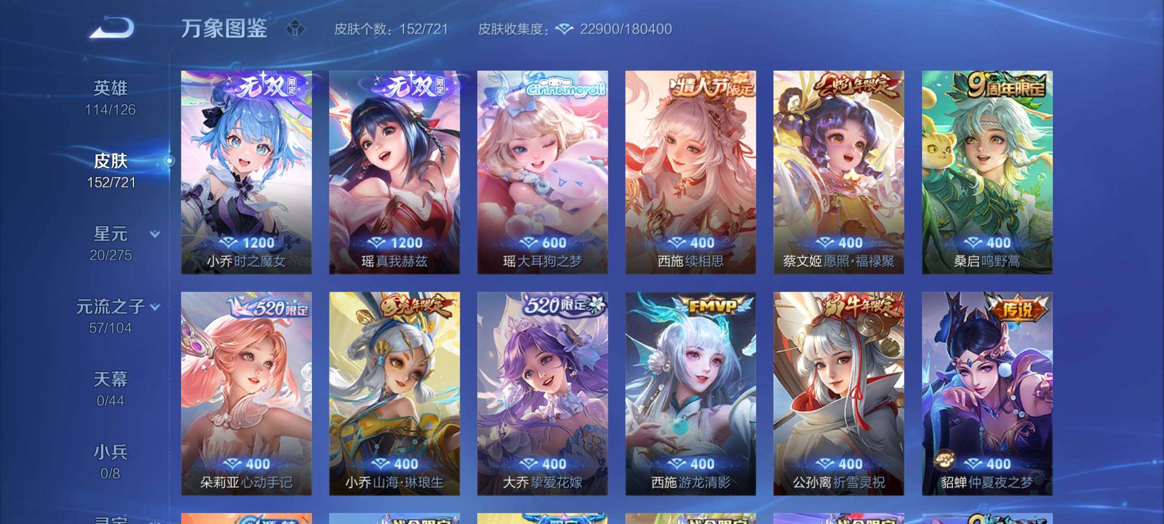 WZCMY3241061王者荣耀账号详情图6 WZCMY3241061王者荣耀账号详情图6