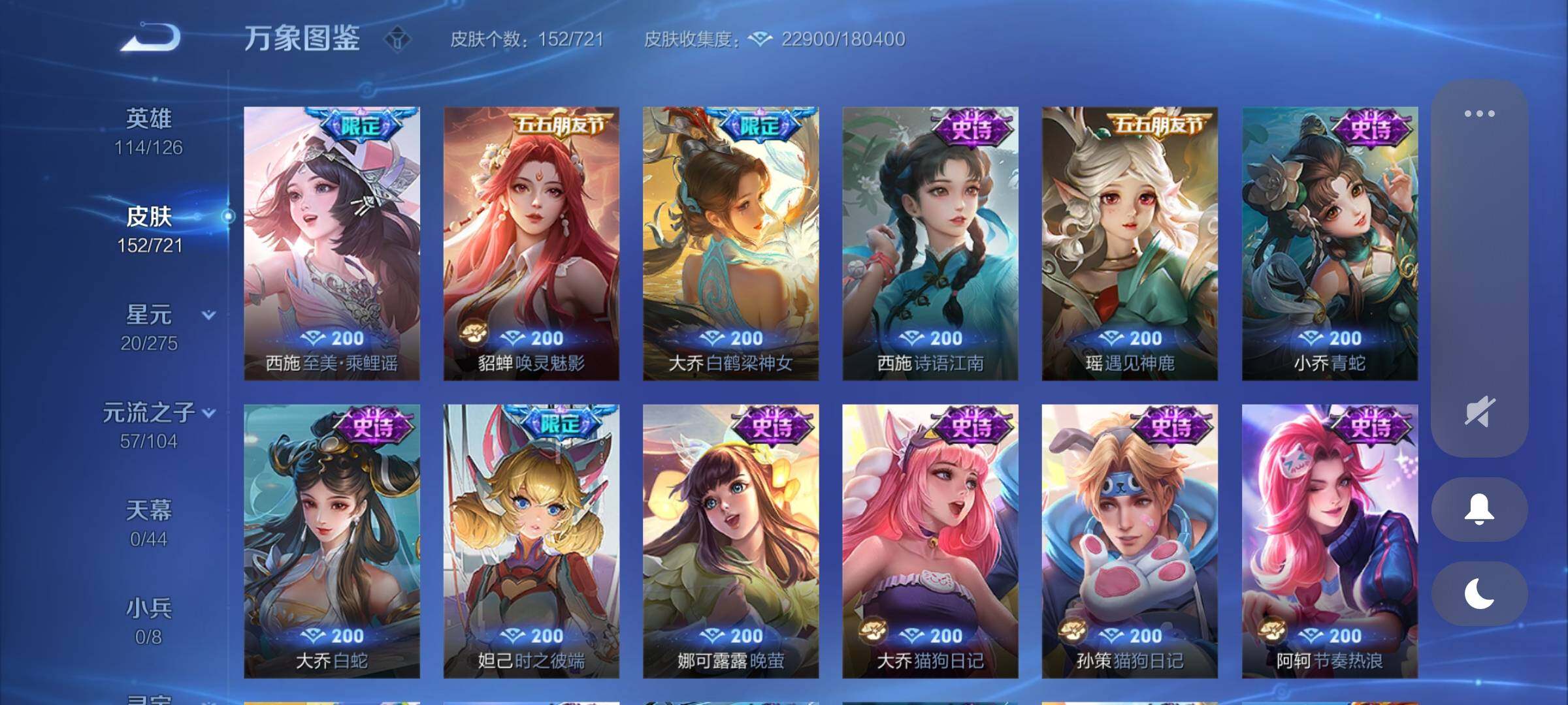WZCMY3241061王者荣耀账号详情图8 WZCMY3241061王者荣耀账号详情图8