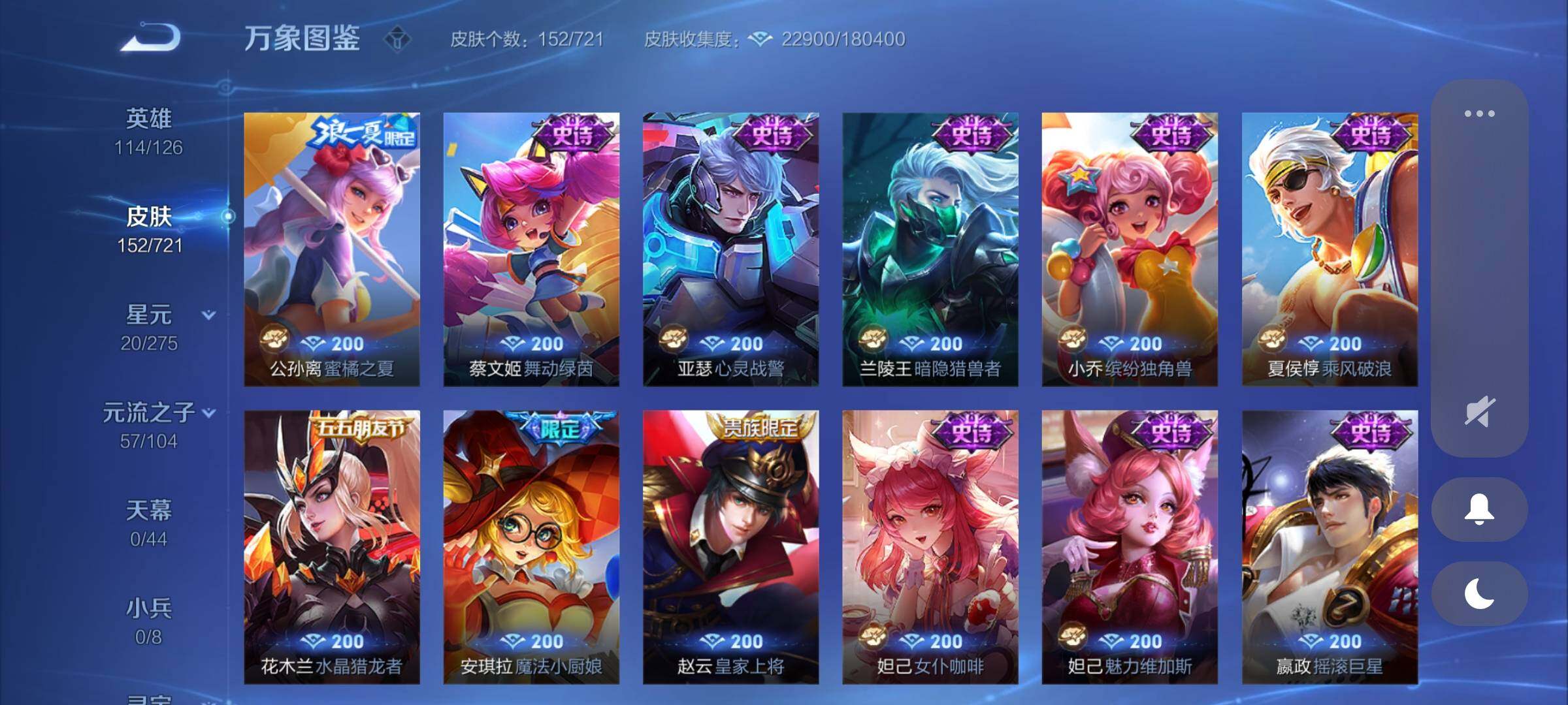 WZCMY3241061王者荣耀账号详情图9 WZCMY3241061王者荣耀账号详情图9