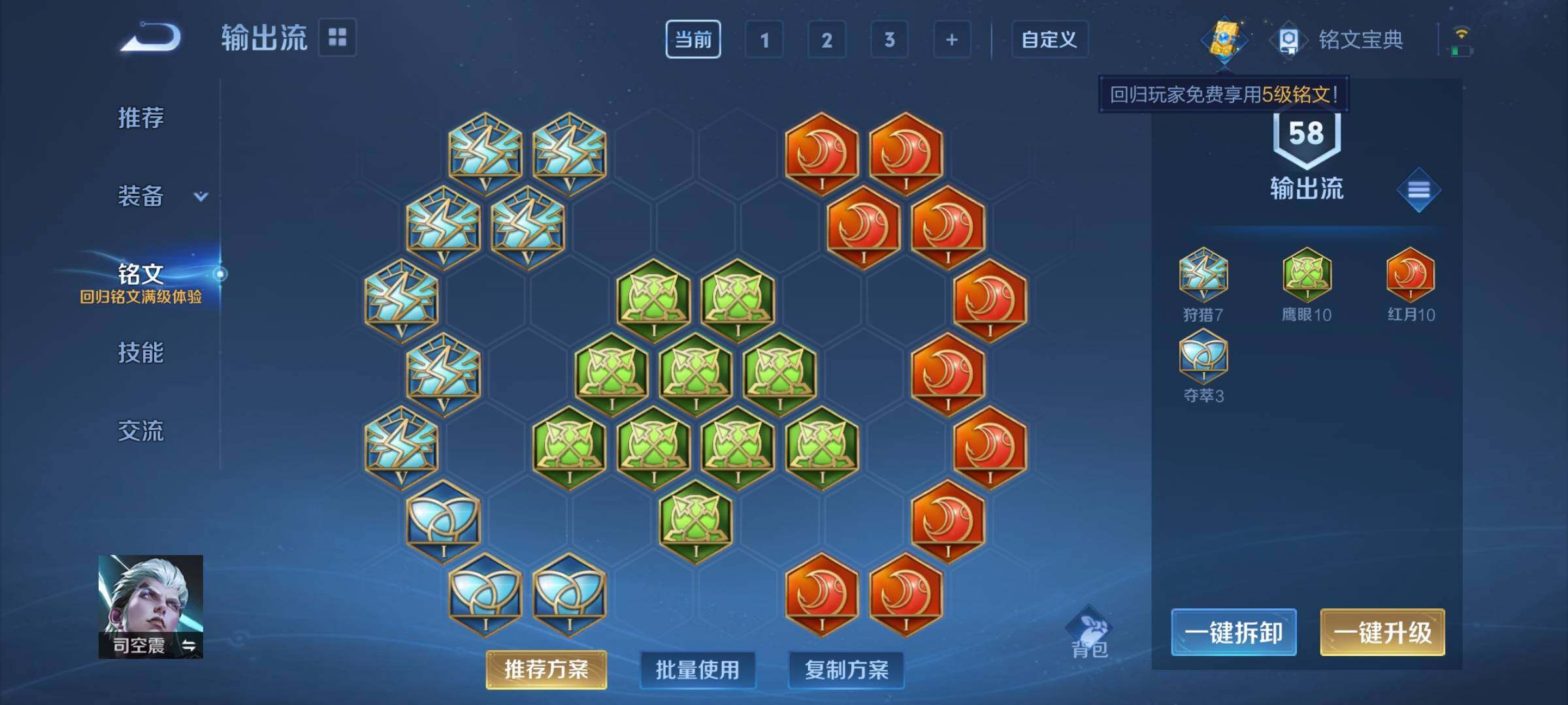 WZCMY3241061王者荣耀账号详情图14 WZCMY3241061王者荣耀账号详情图14