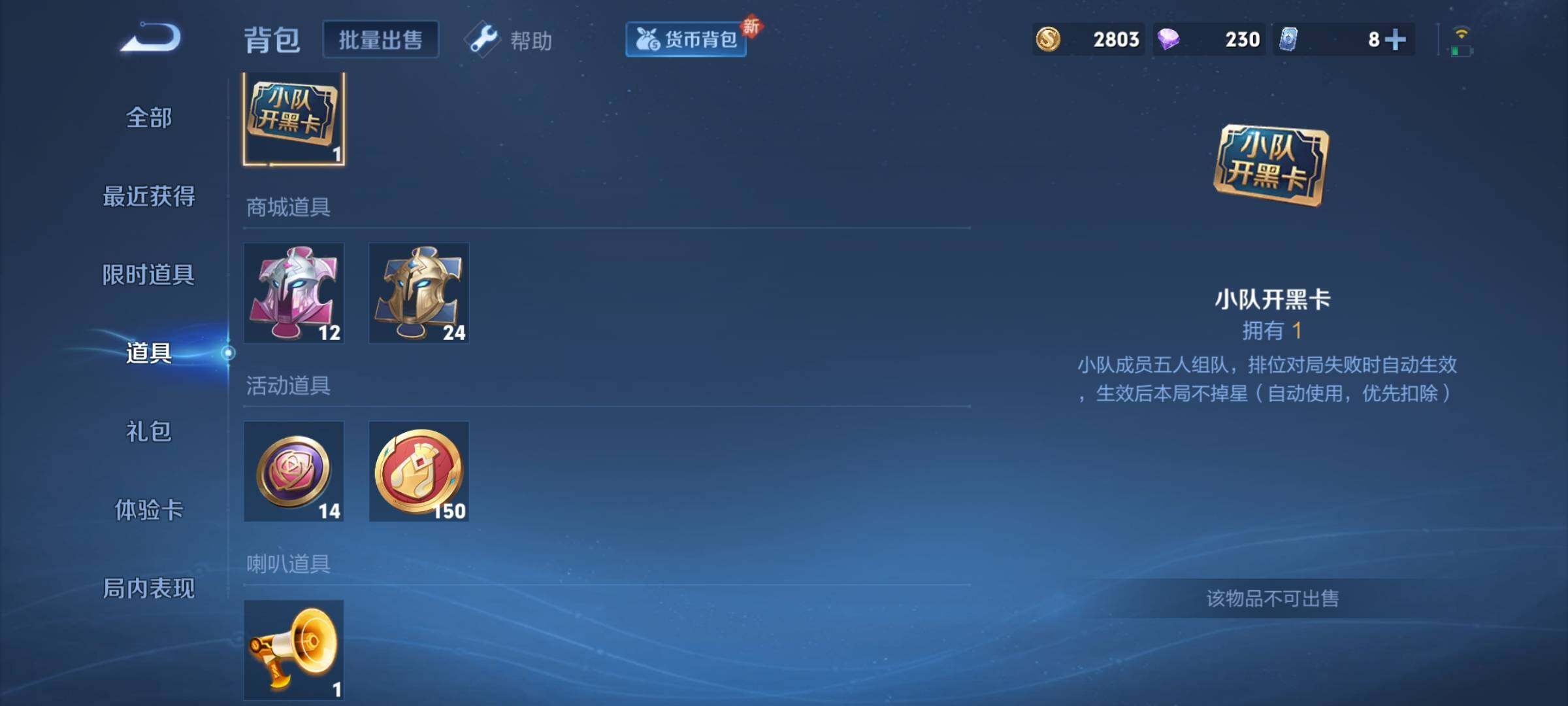 WZCMY3241061王者荣耀账号详情图15 WZCMY3241061王者荣耀账号详情图15