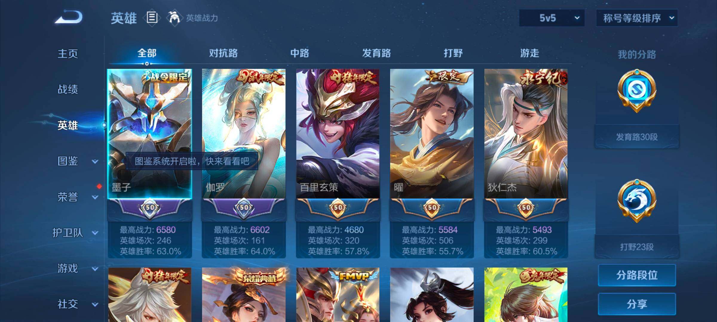 WZYXS3243741王者荣耀账号详情图3 WZYXS3243741王者荣耀账号详情图3