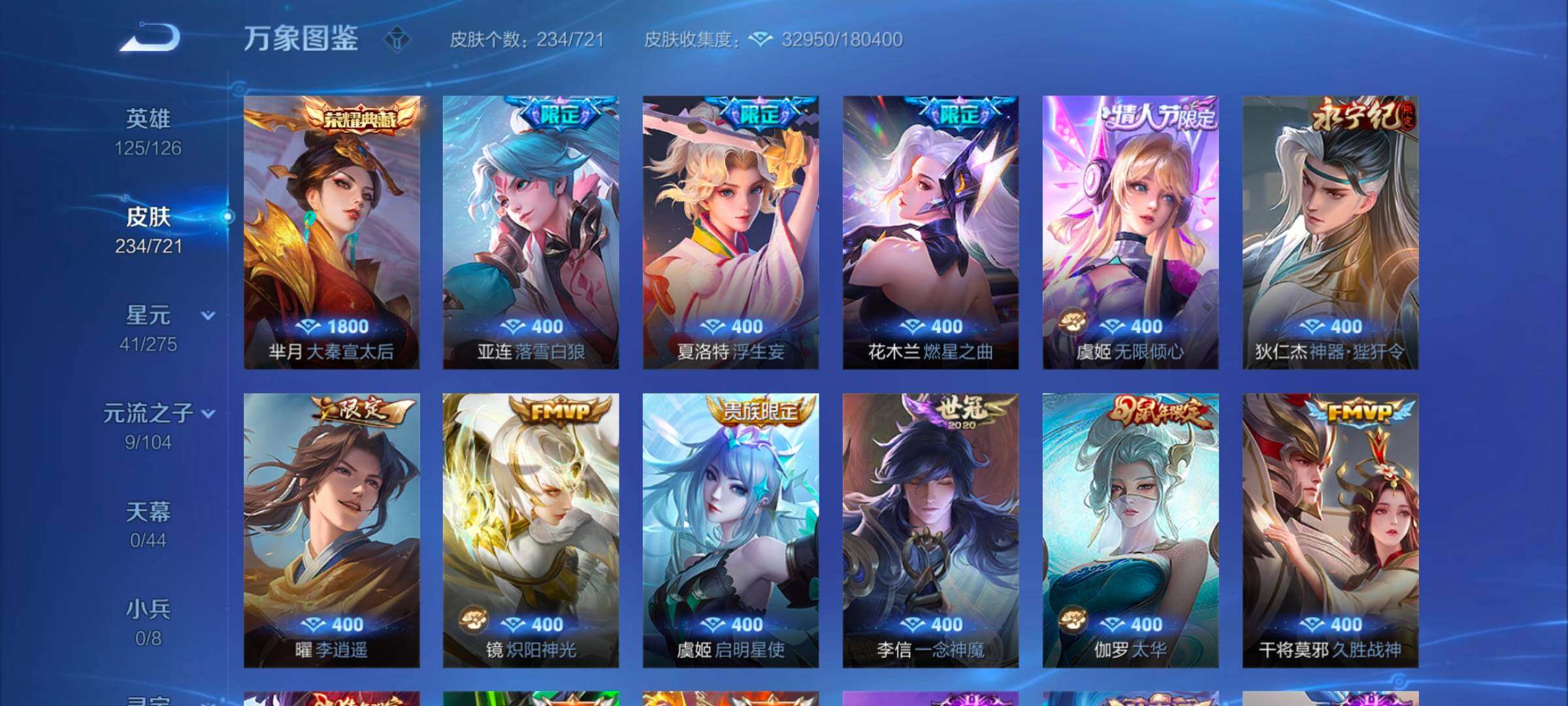 WZYXS3243741王者荣耀账号详情图6 WZYXS3243741王者荣耀账号详情图6