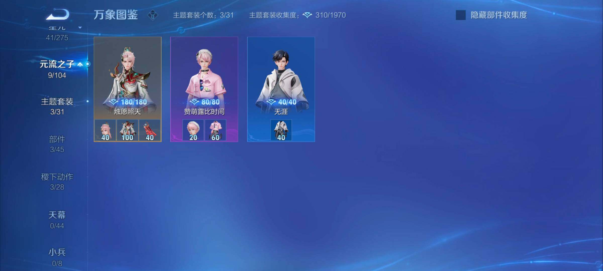 WZYXS3243741王者荣耀账号详情图13 WZYXS3243741王者荣耀账号详情图13