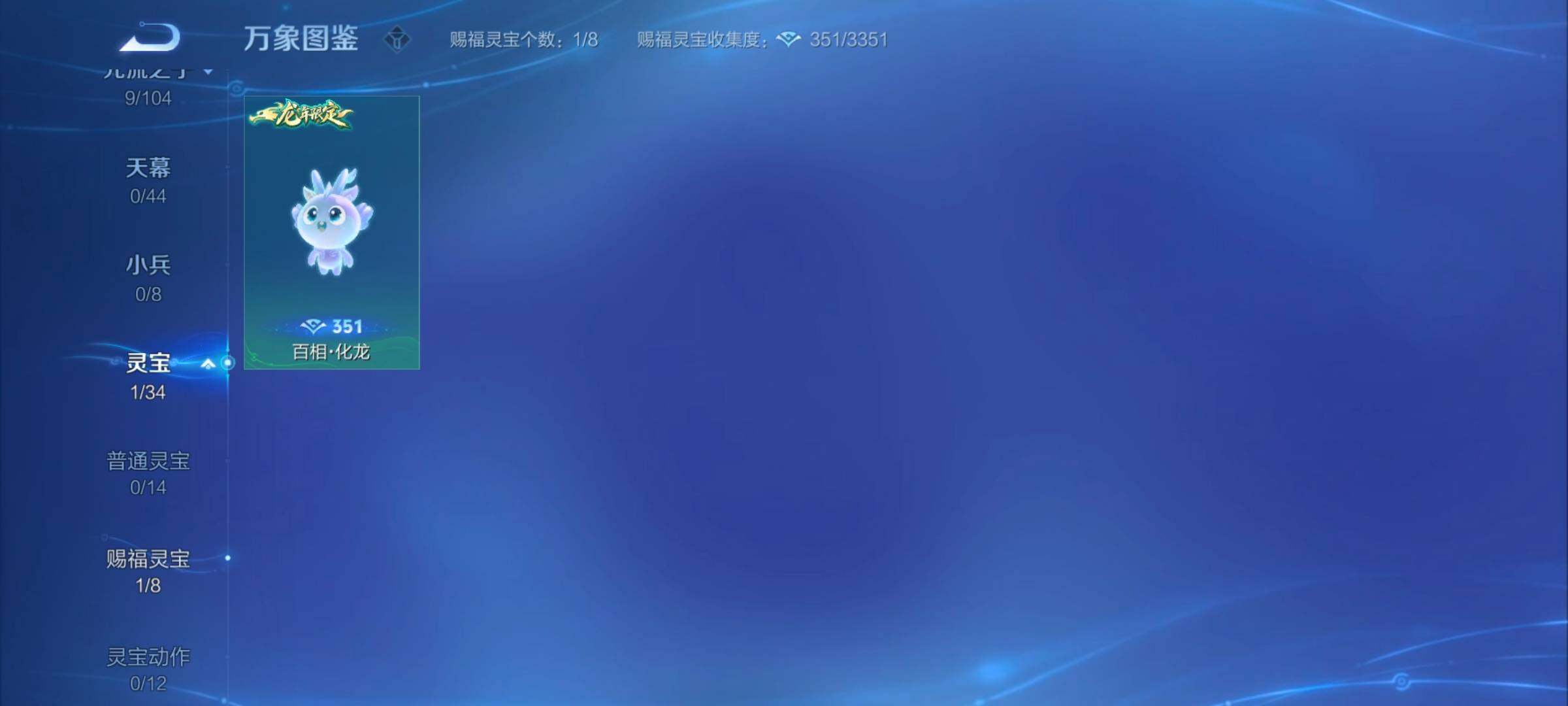 WZYXS3243741王者荣耀账号详情图14 WZYXS3243741王者荣耀账号详情图14