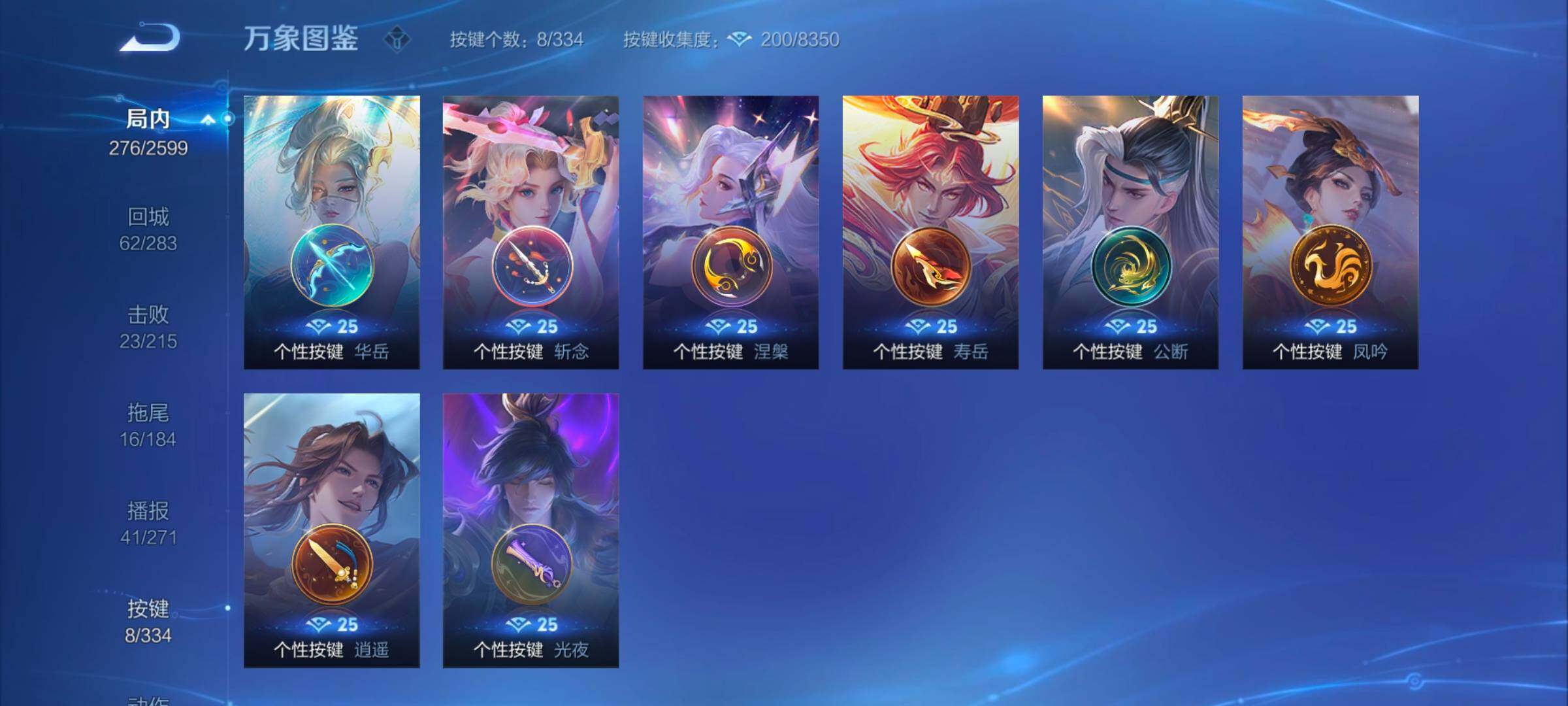 WZYXS3243741王者荣耀账号详情图15 WZYXS3243741王者荣耀账号详情图15