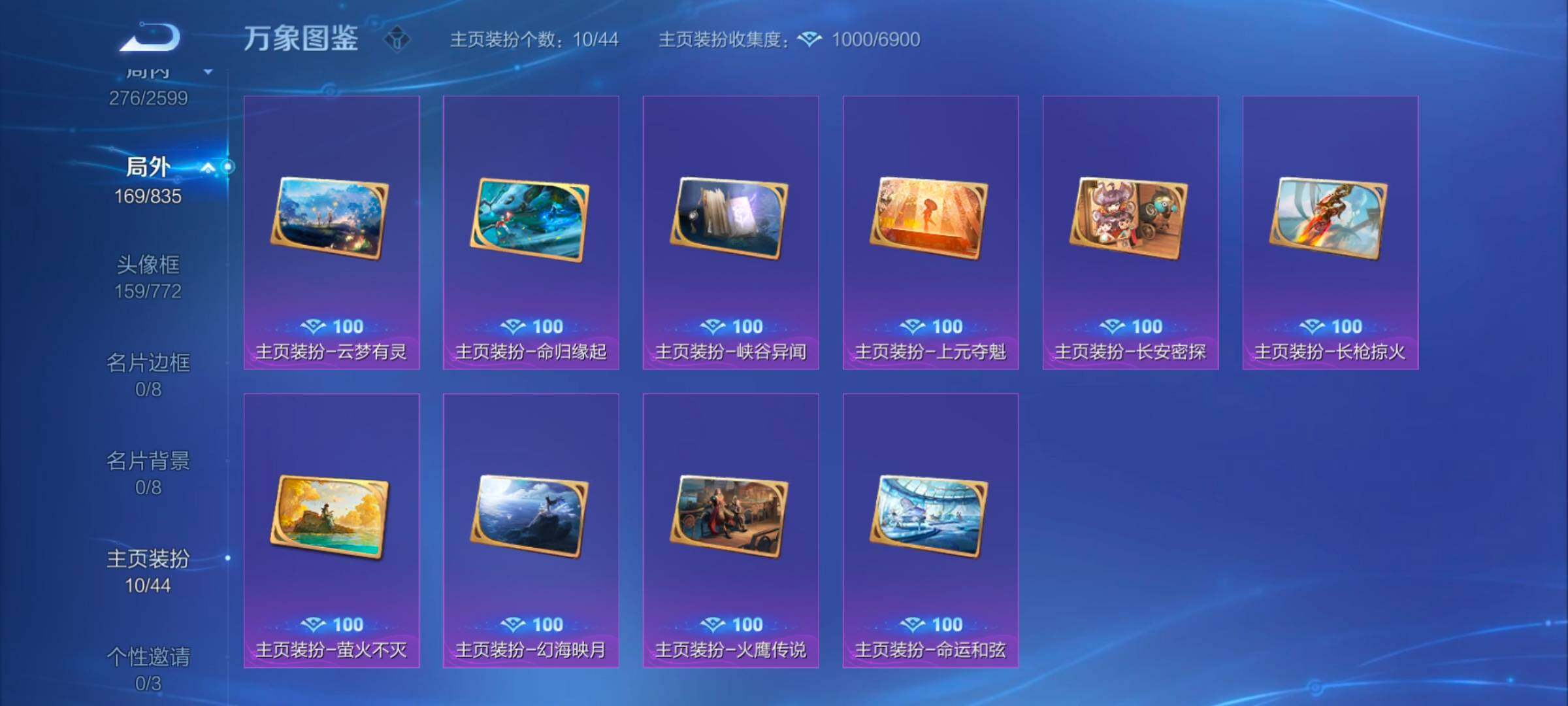 WZYXS3243741王者荣耀账号详情图16 WZYXS3243741王者荣耀账号详情图16