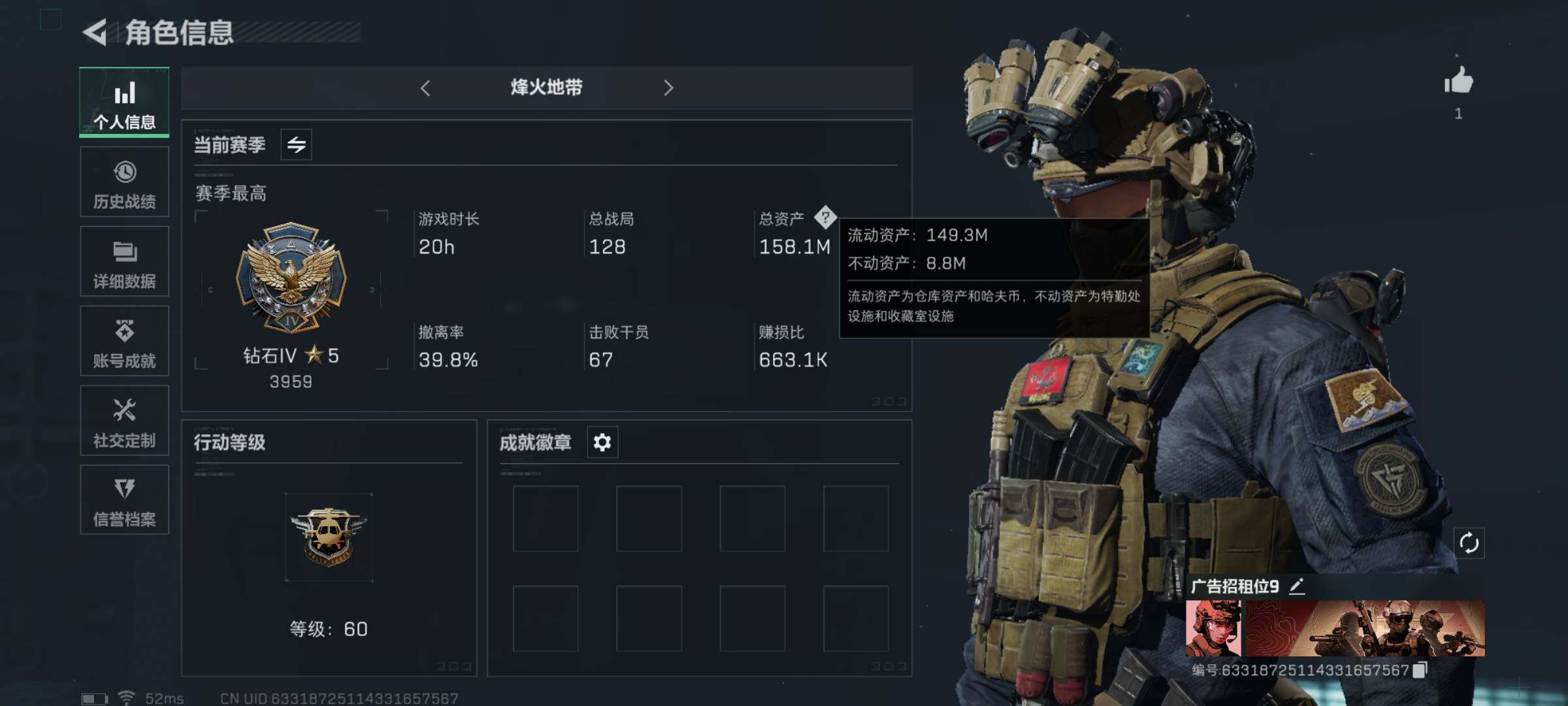 三角洲行动账号QQ【6体4负·百M纯币号】【Q区三端互通】【无二次-9.13出二次】ASYs1173-特勤处：仓库8级/训练中心6级/靶场4级-总资产158M-哈夫币107M-烽火等级：60级【勾选了部分账号，详细看