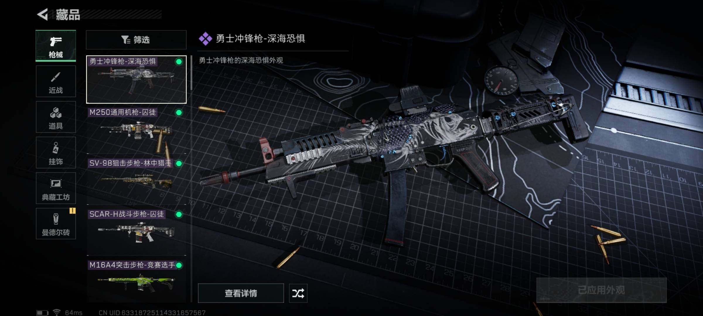 SJZYXS320072三角洲行动账号详情图5