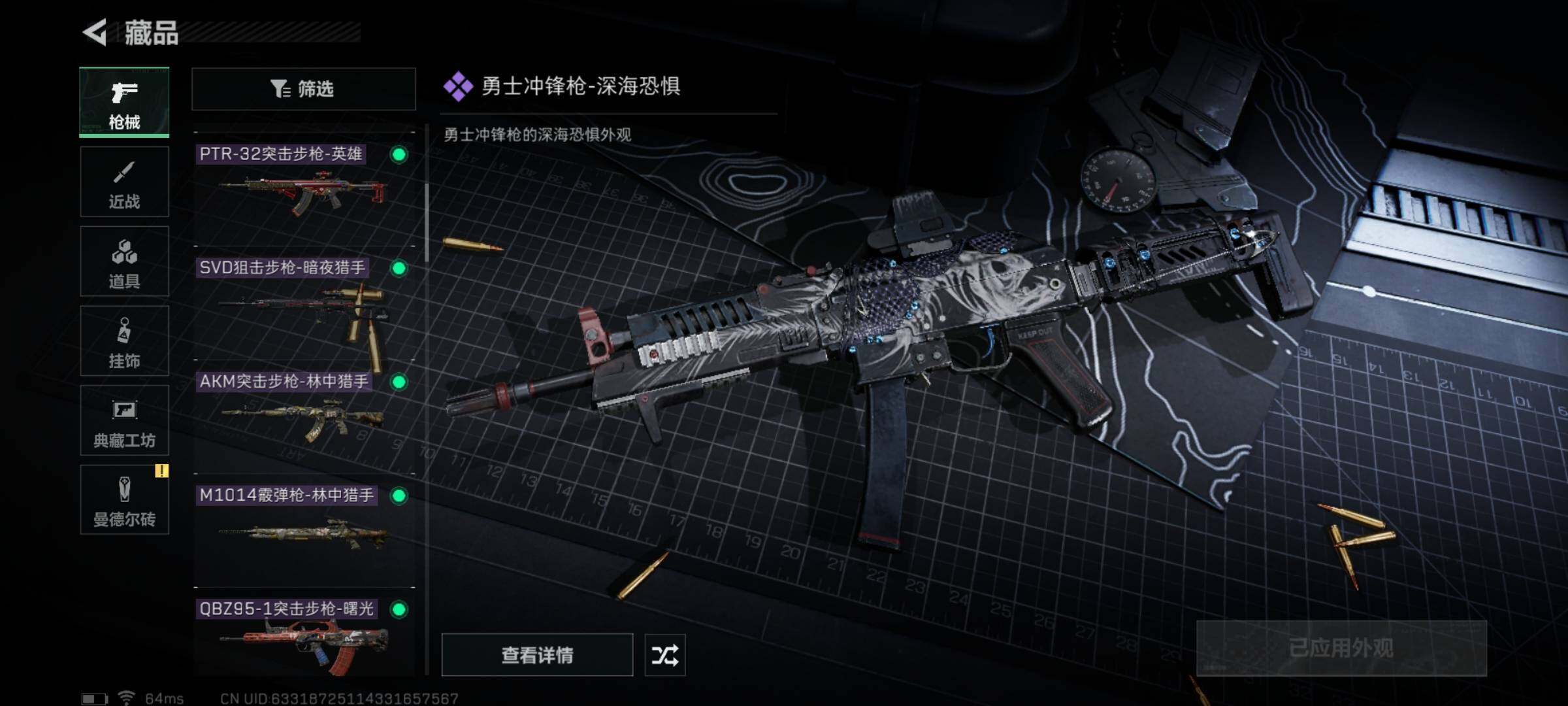 SJZYXS320072三角洲行动账号详情图6