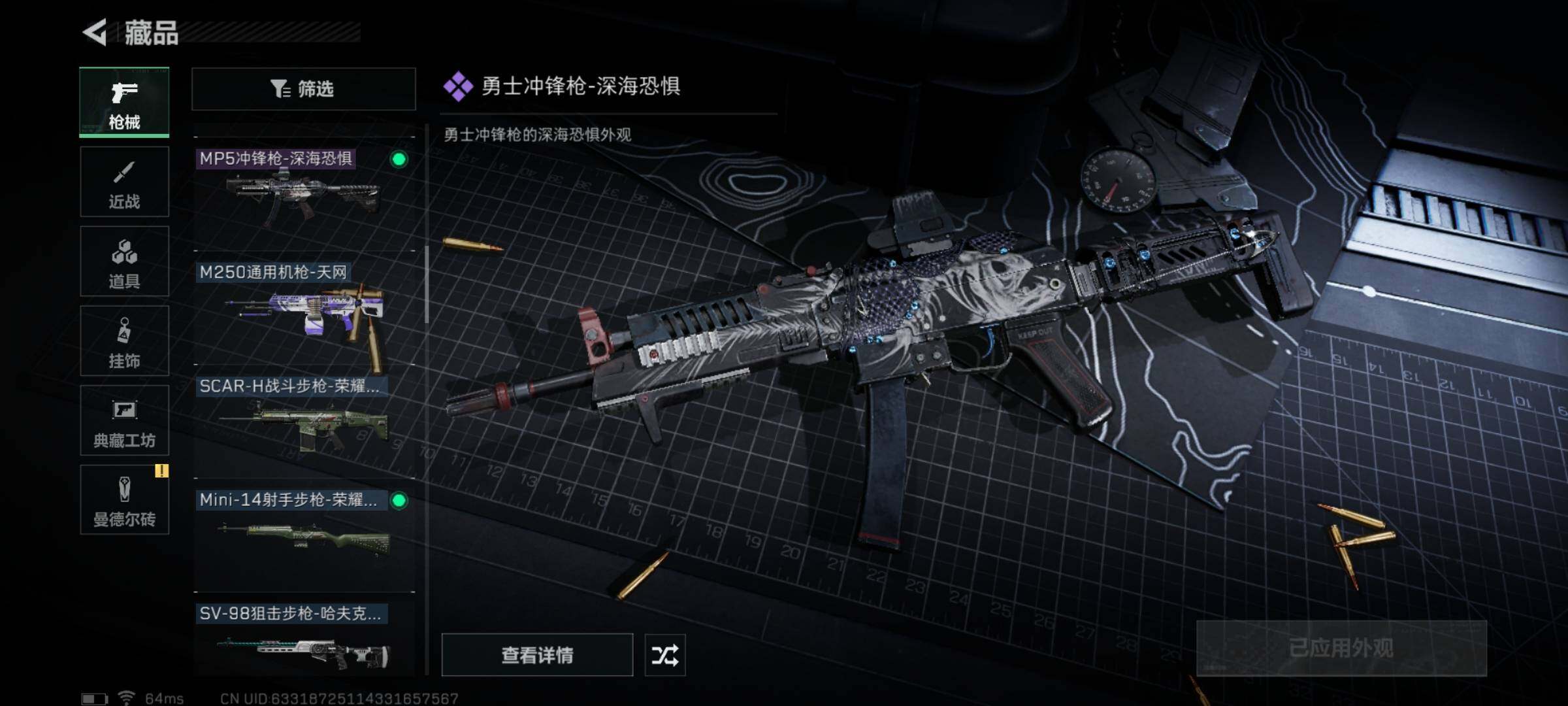 SJZYXS320072三角洲行动账号详情图7
