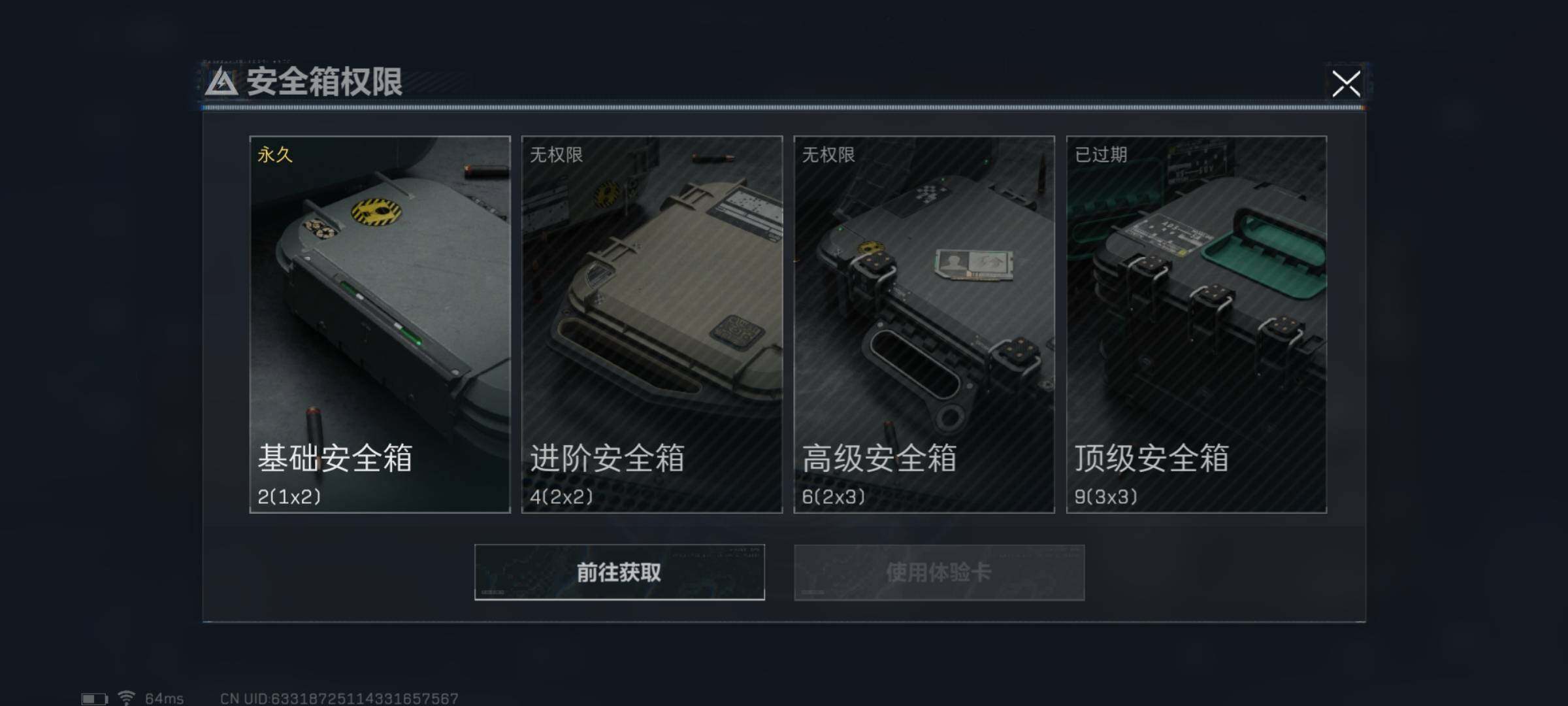 SJZYXS320072三角洲行动账号详情图9