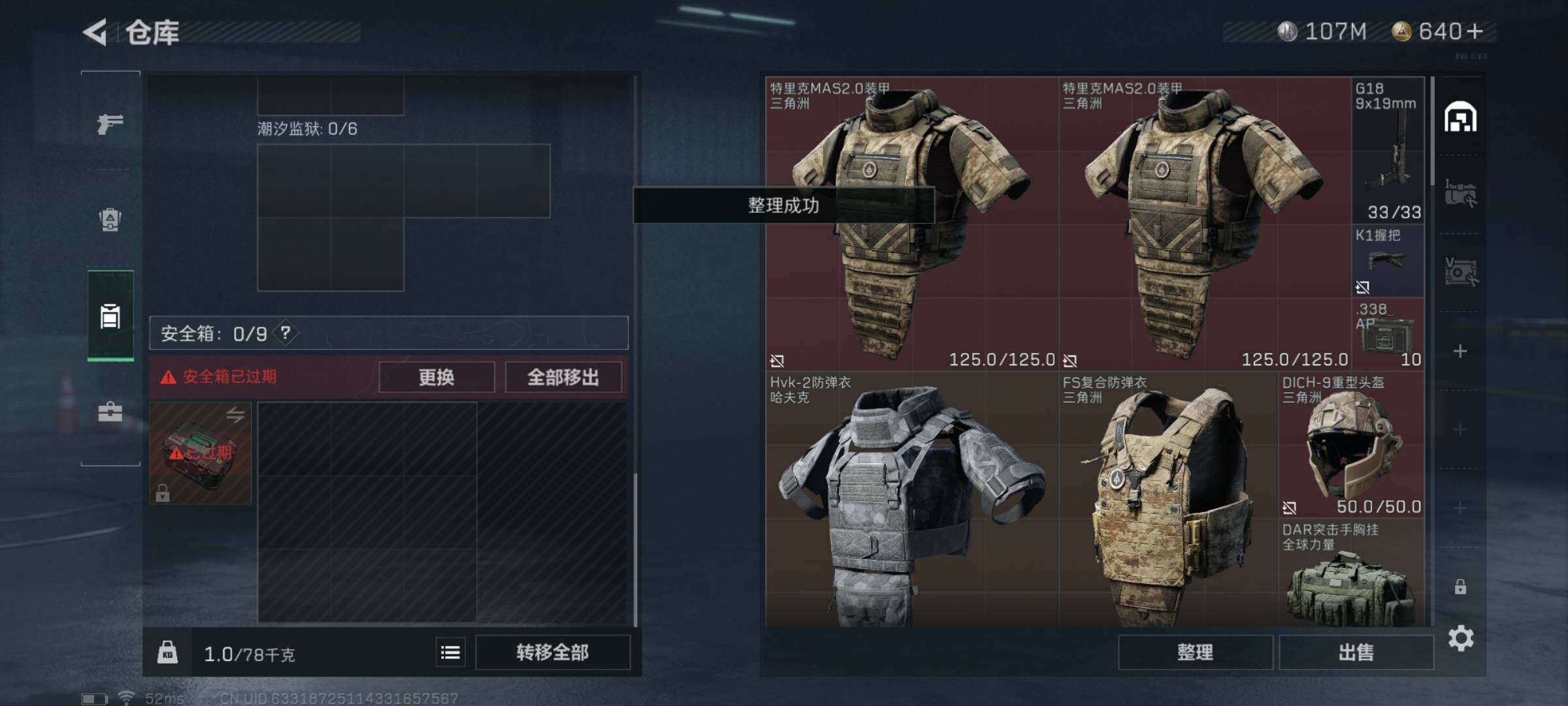 SJZYXS320072三角洲行动账号详情图10