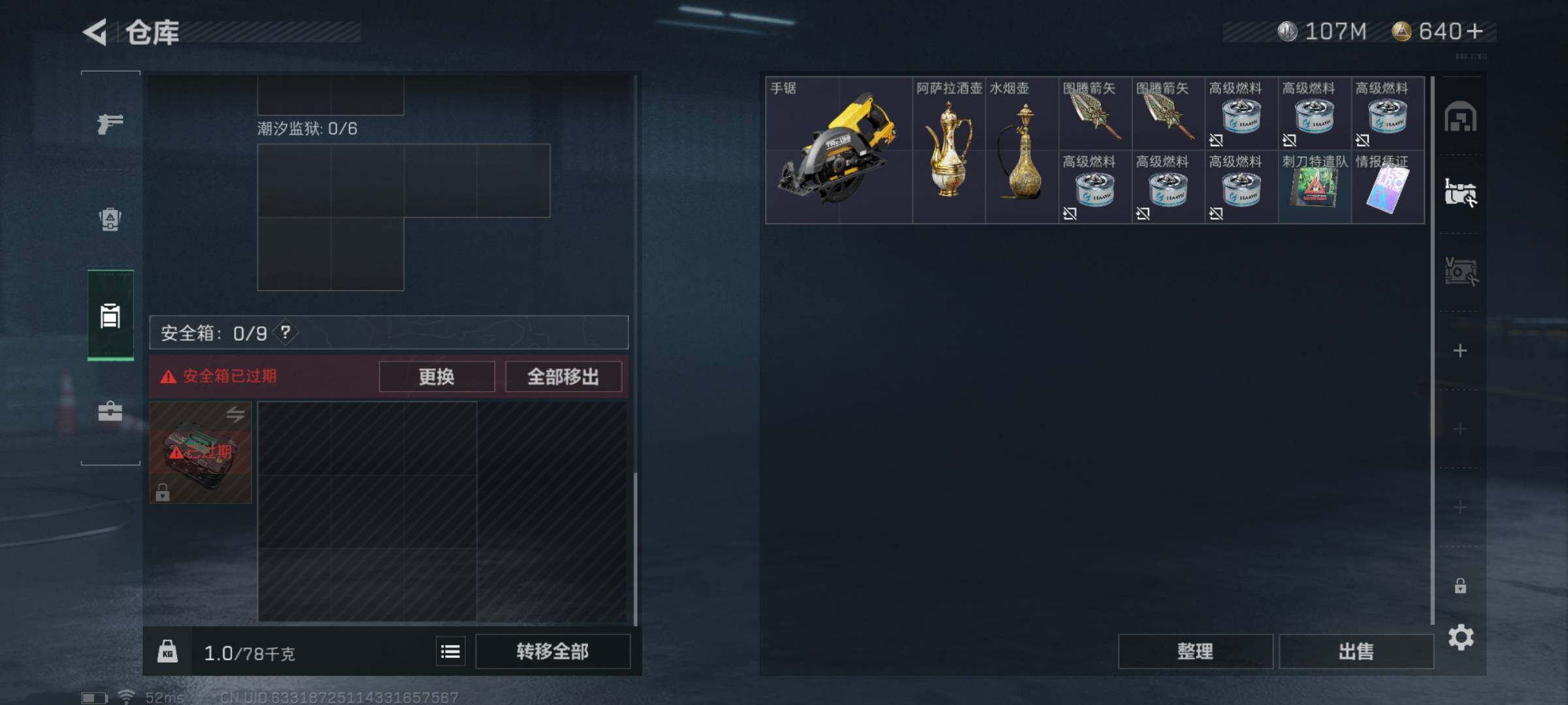 SJZYXS320072三角洲行动账号详情图11