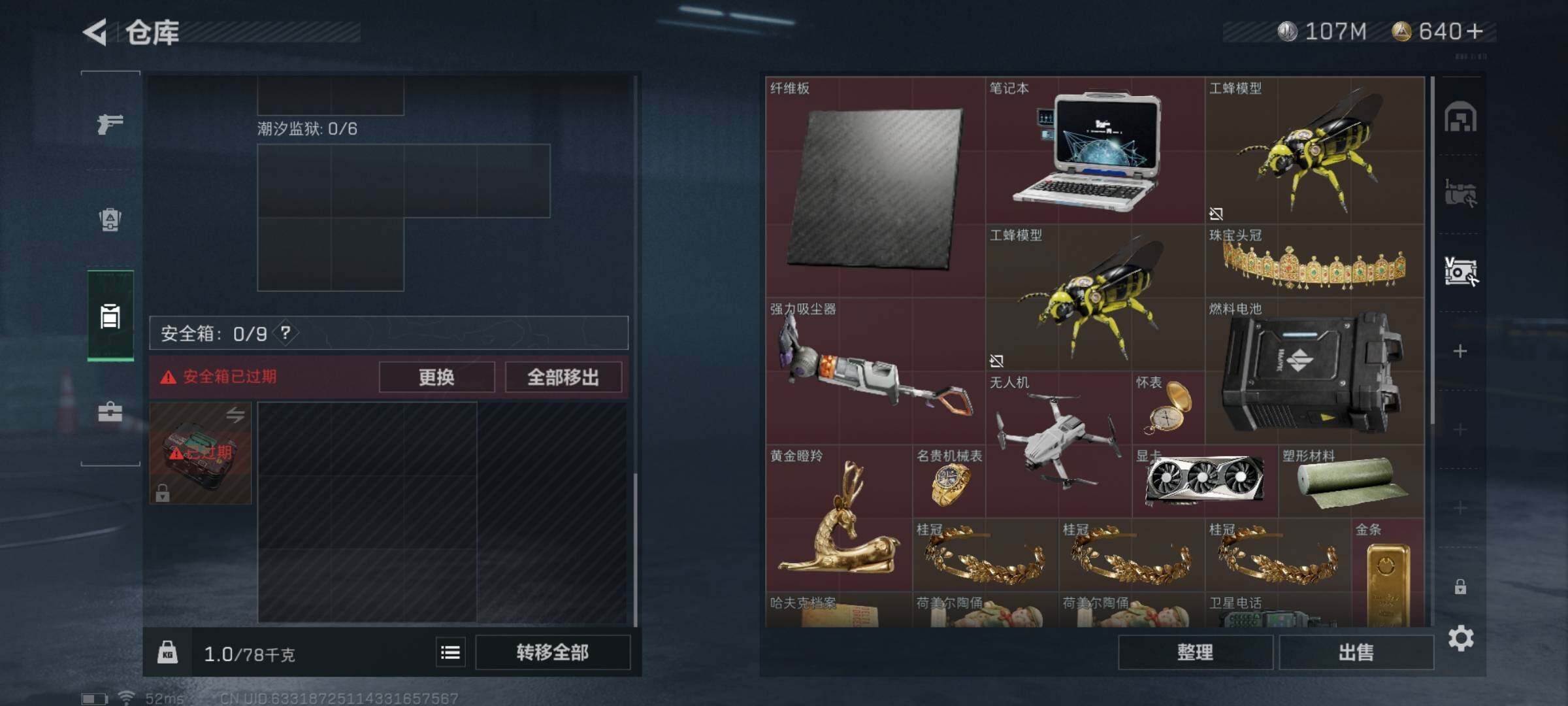 SJZYXS320072三角洲行动账号详情图12