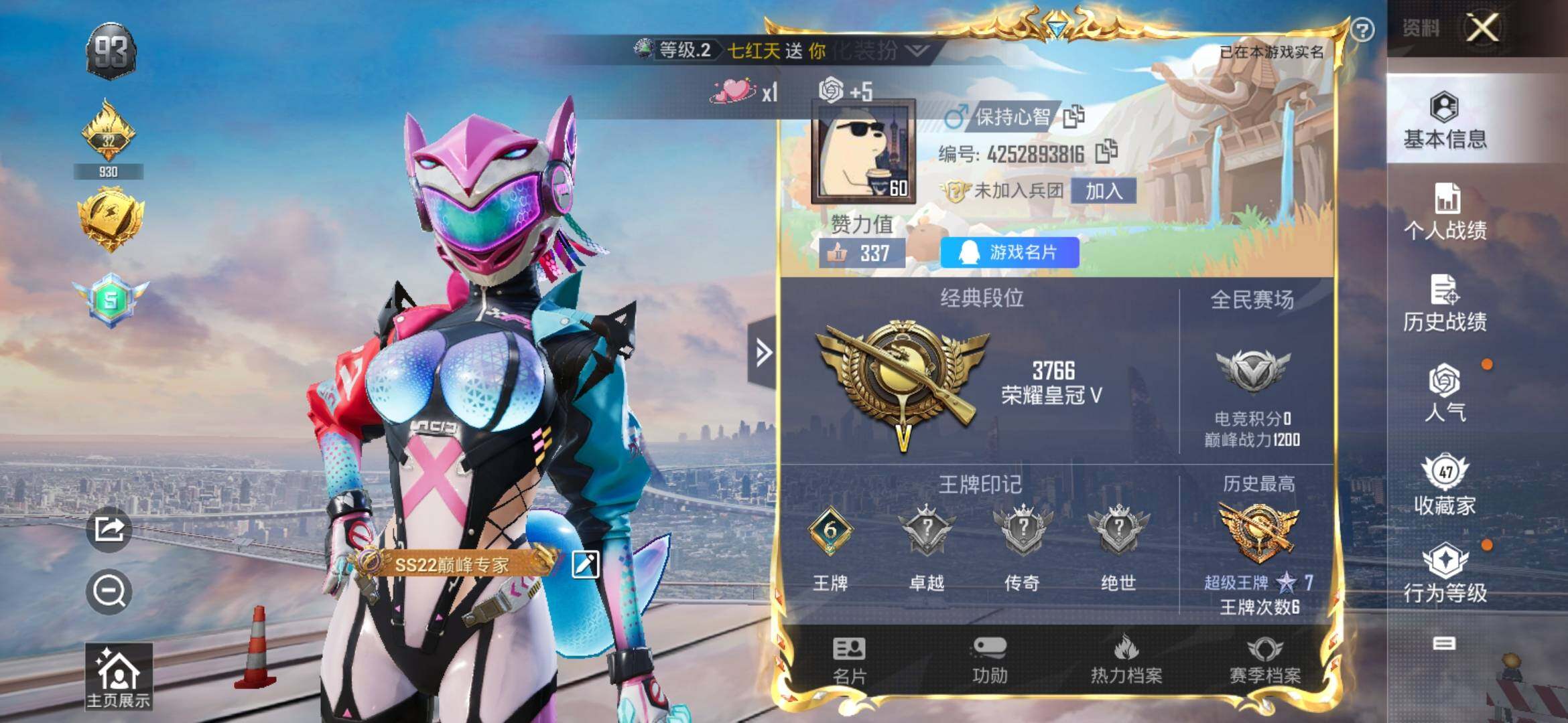 HPYXS3311104和平精英账号详情图2