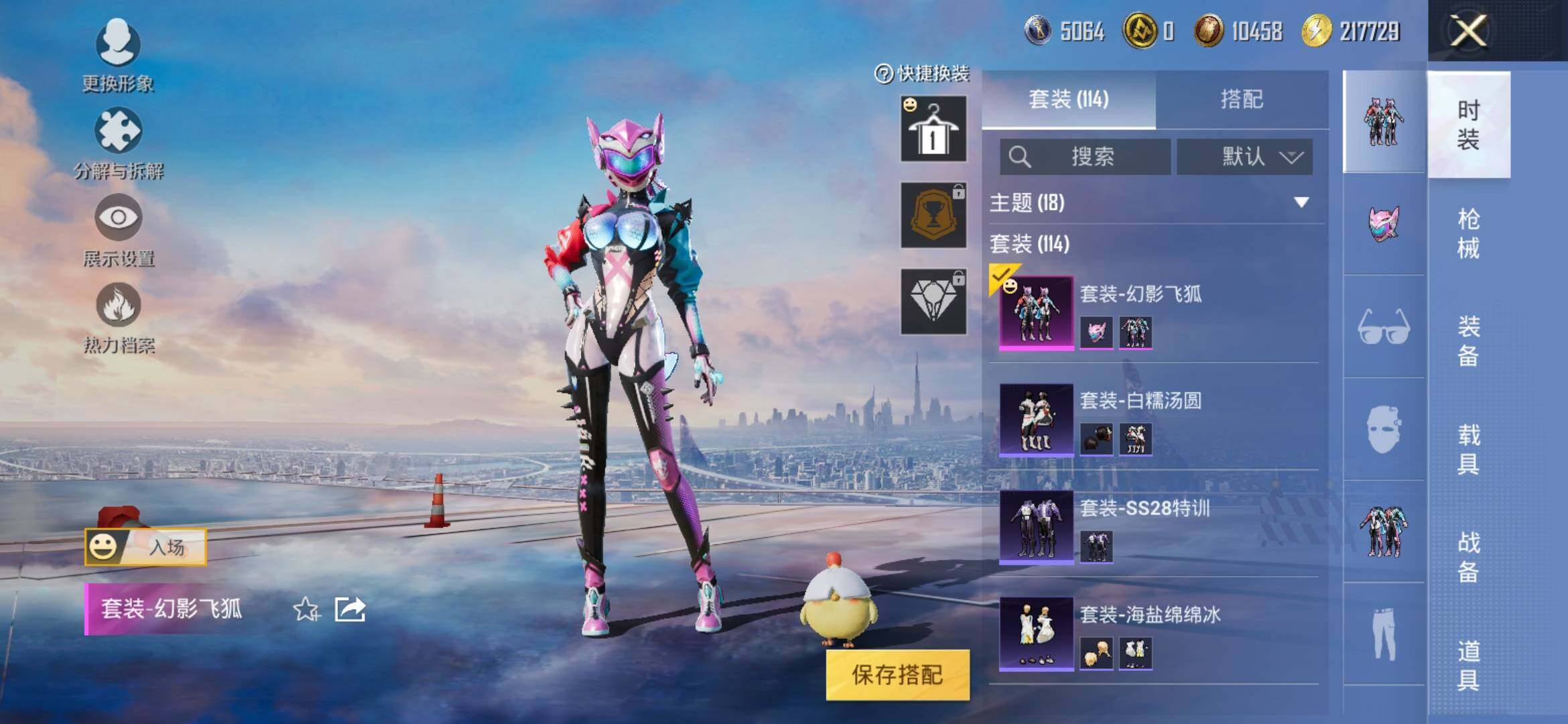 HPYXS3311104和平精英账号详情图4
