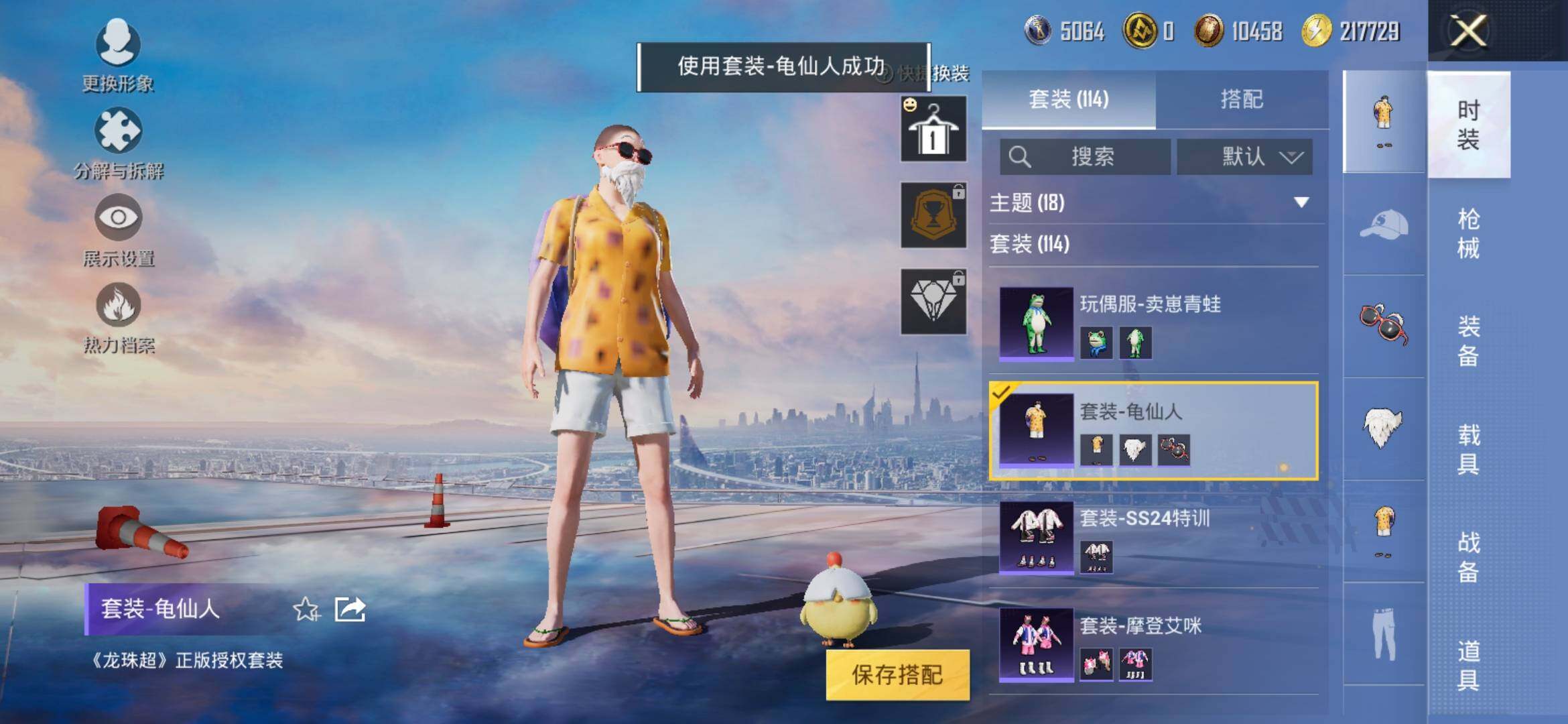 HPYXS3311104和平精英账号详情图5