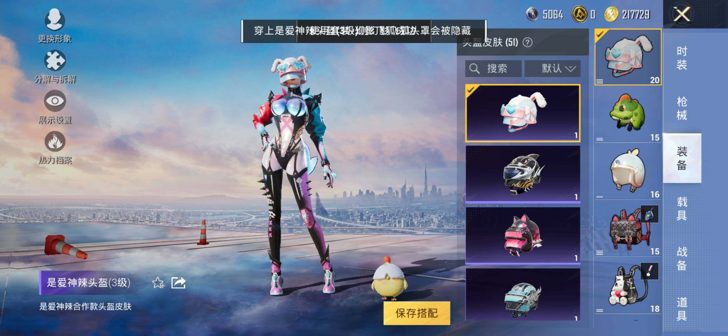 HPYXS3311104和平精英账号详情图6