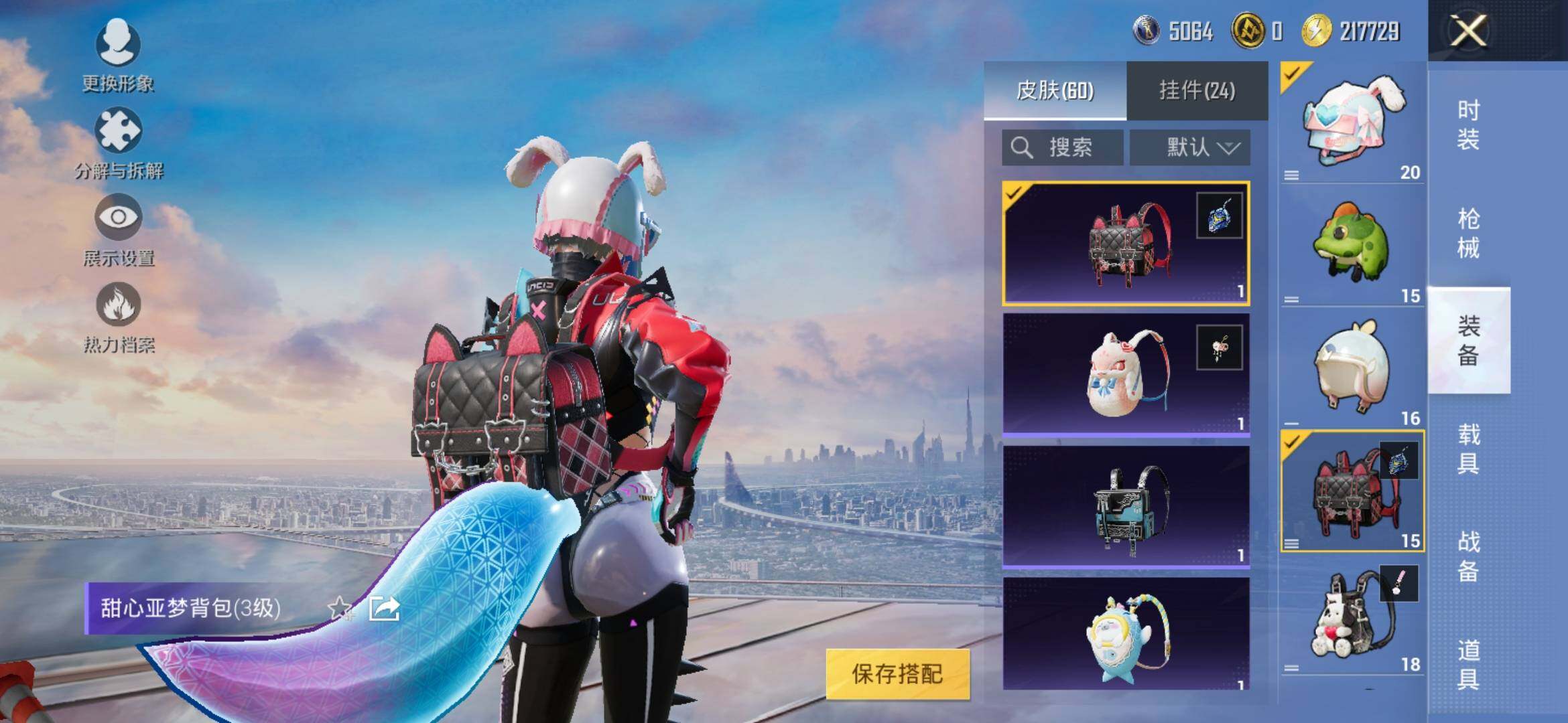 HPYXS3311104和平精英账号详情图7