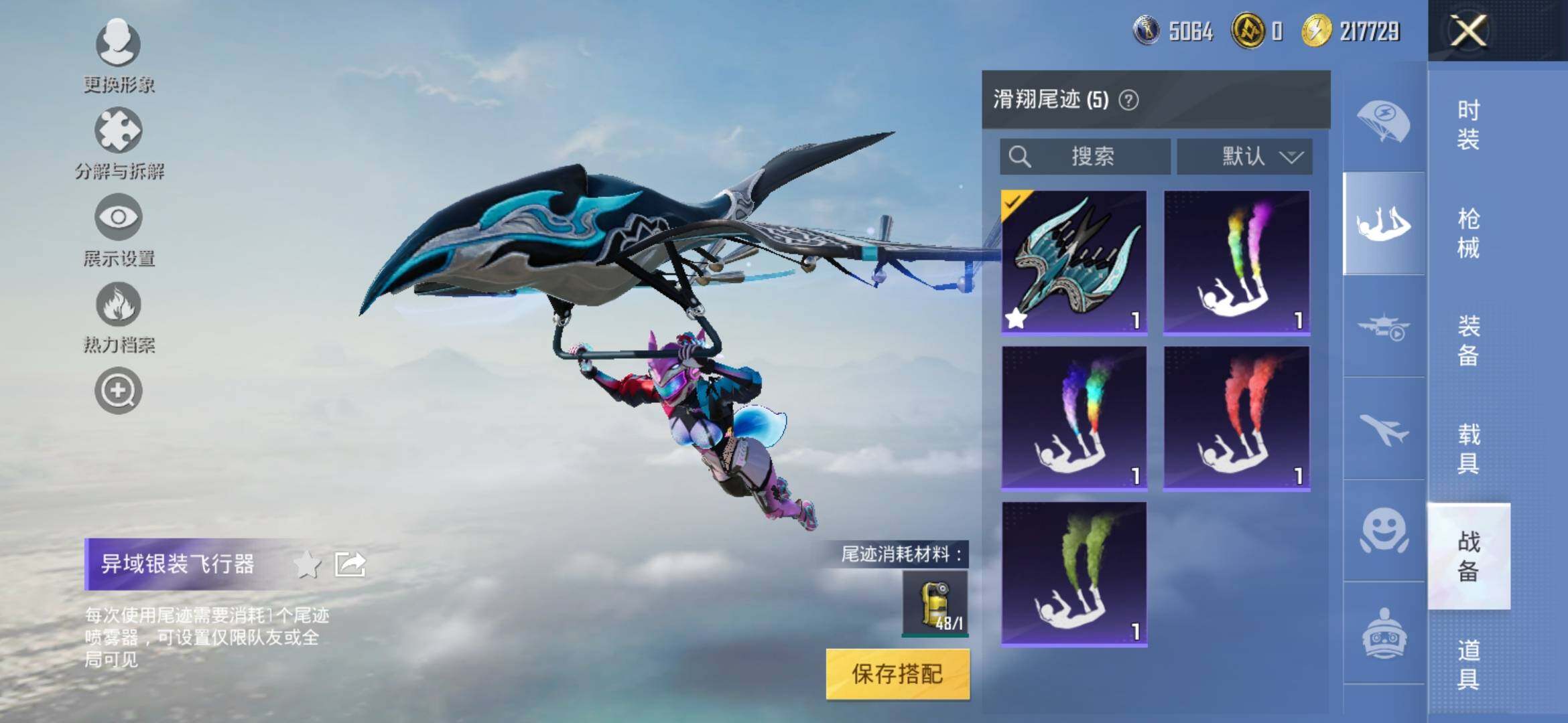 HPYXS3311104和平精英账号详情图9
