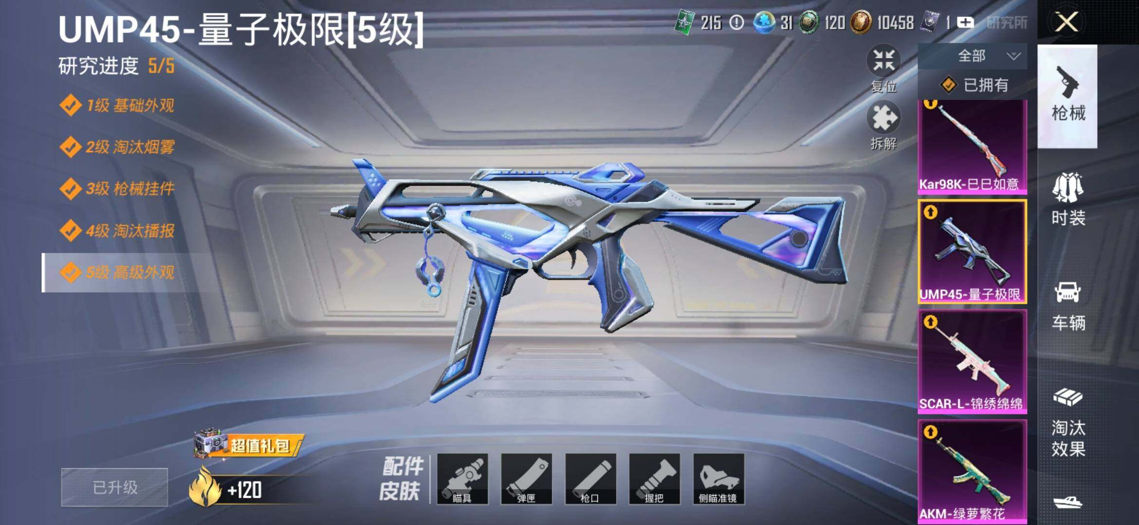 HPYXS3311104和平精英账号详情图10