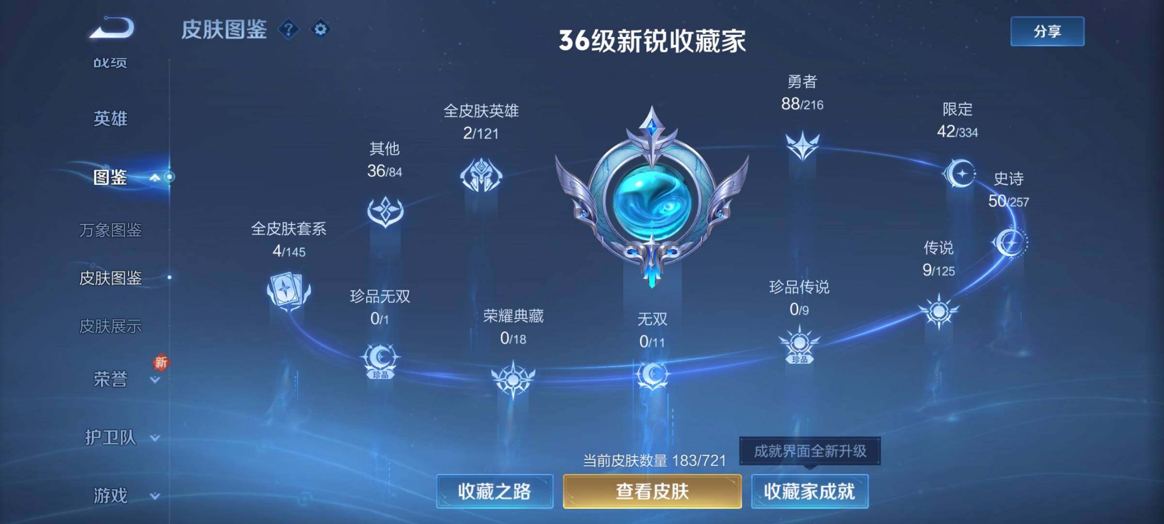 WZCMY3241063王者荣耀账号详情图5