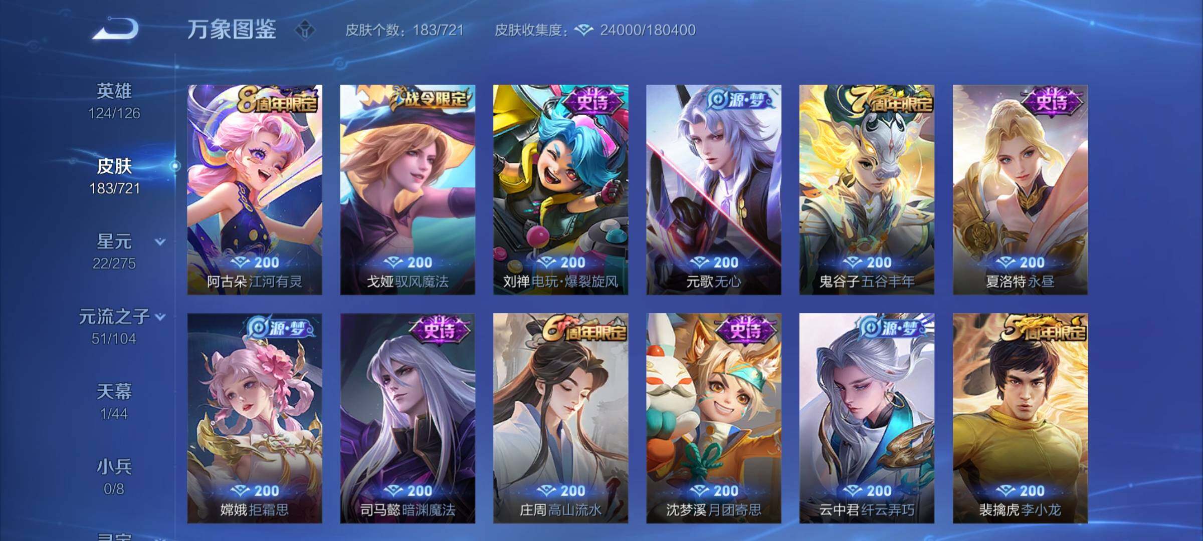 WZCMY3241063王者荣耀账号详情图7