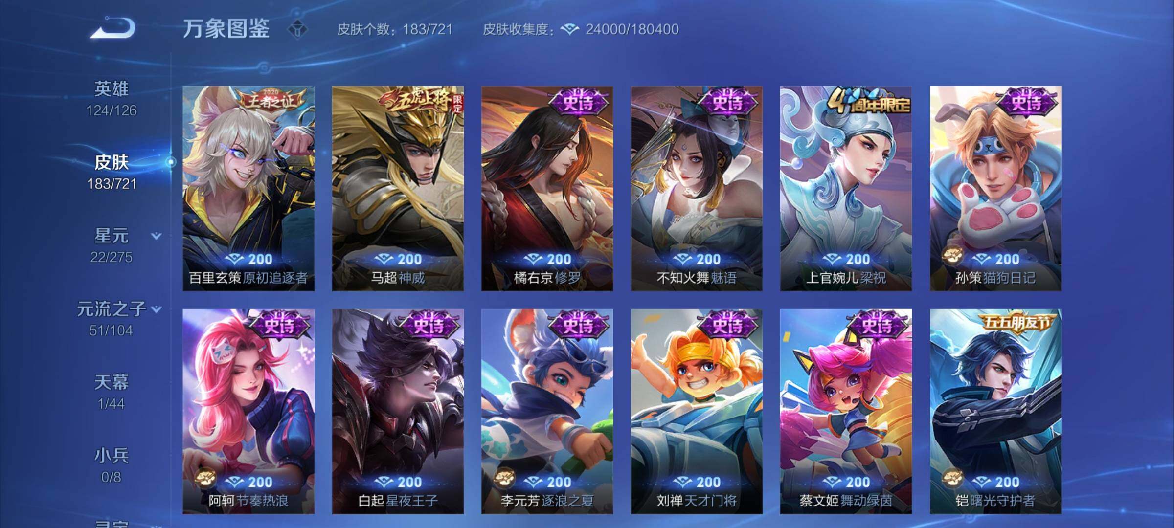 WZCMY3241063王者荣耀账号详情图8