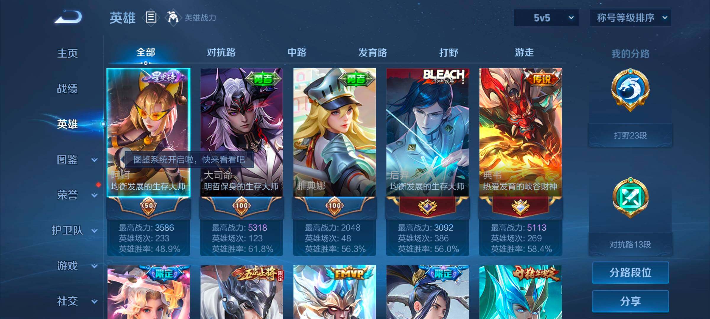 WZYXS3243705王者荣耀账号详情图3 WZYXS3243705王者荣耀账号详情图3