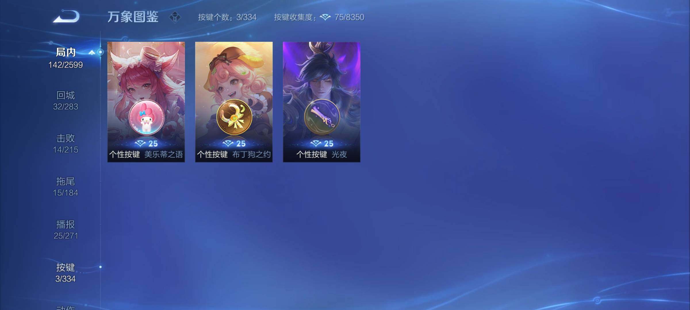 WZCMY3241063王者荣耀账号详情图9