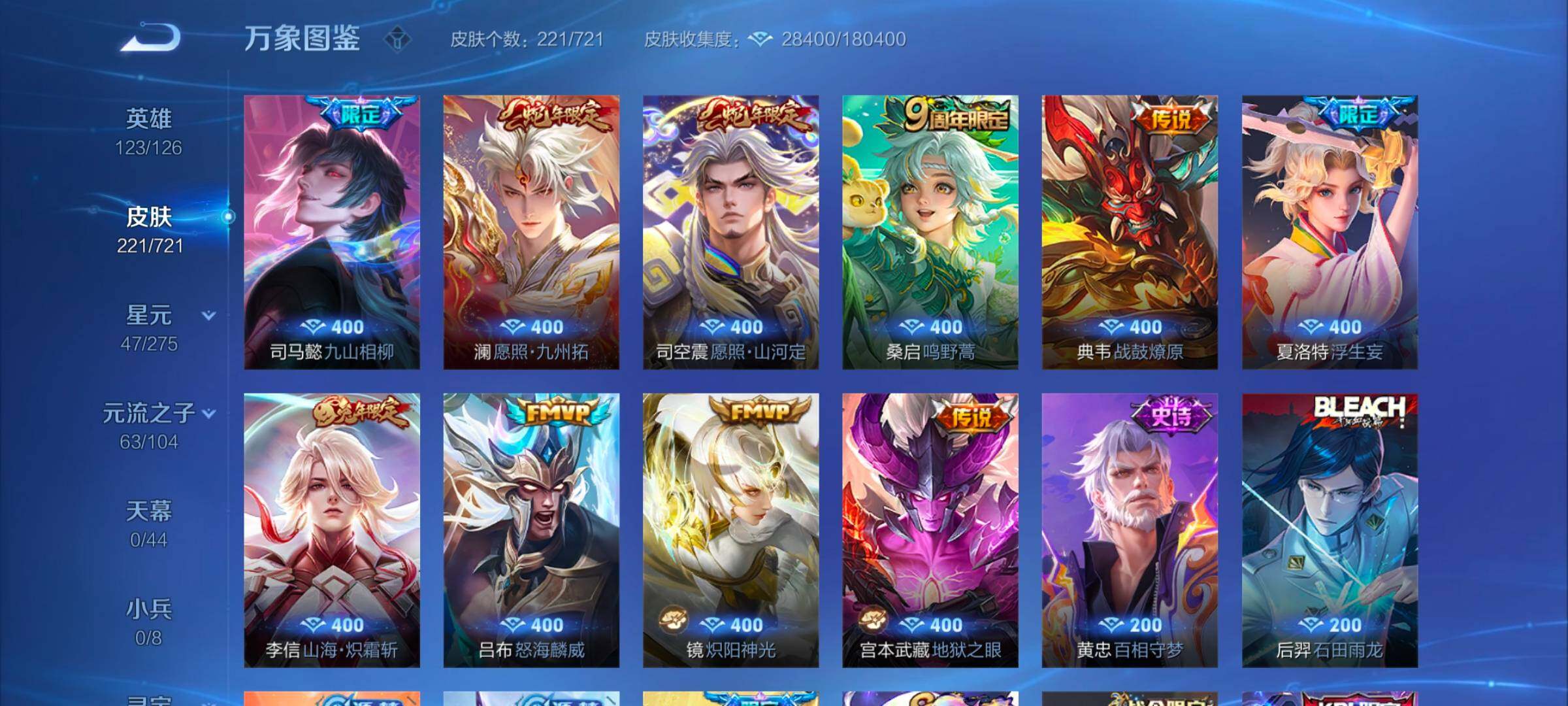WZYXS3243705王者荣耀账号详情图6 WZYXS3243705王者荣耀账号详情图6