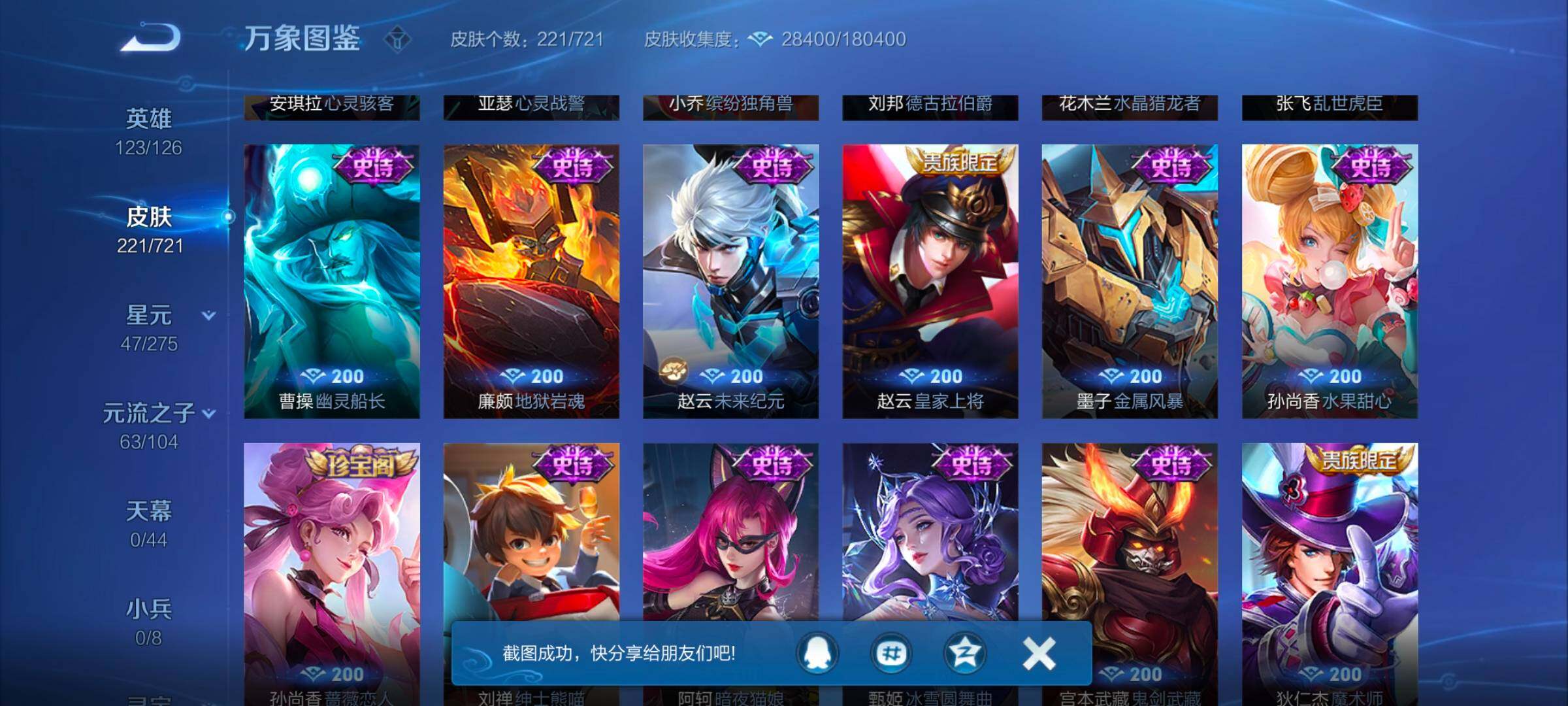 WZYXS3243705王者荣耀账号详情图10 WZYXS3243705王者荣耀账号详情图10