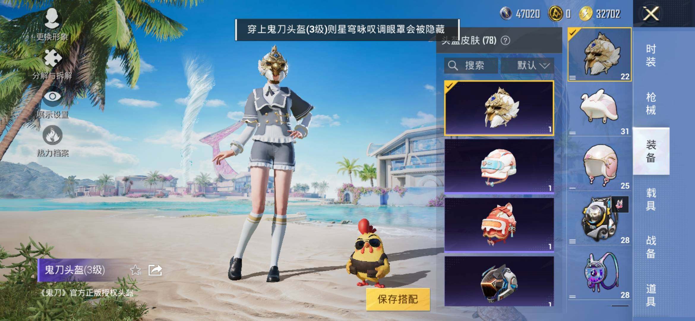 HPYXS3311107和平精英账号详情图8 HPYXS3311107和平精英账号详情图8