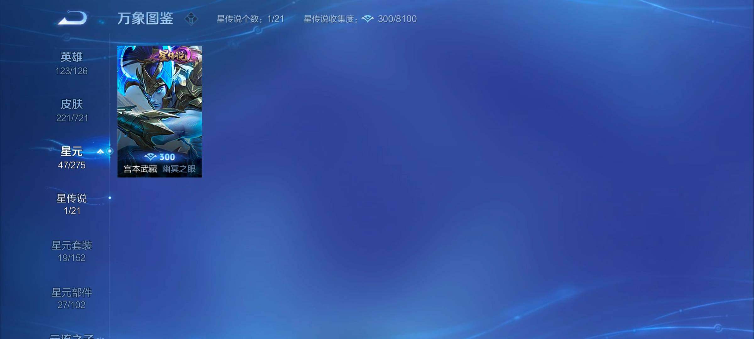 WZYXS3243705王者荣耀账号详情图11 WZYXS3243705王者荣耀账号详情图11