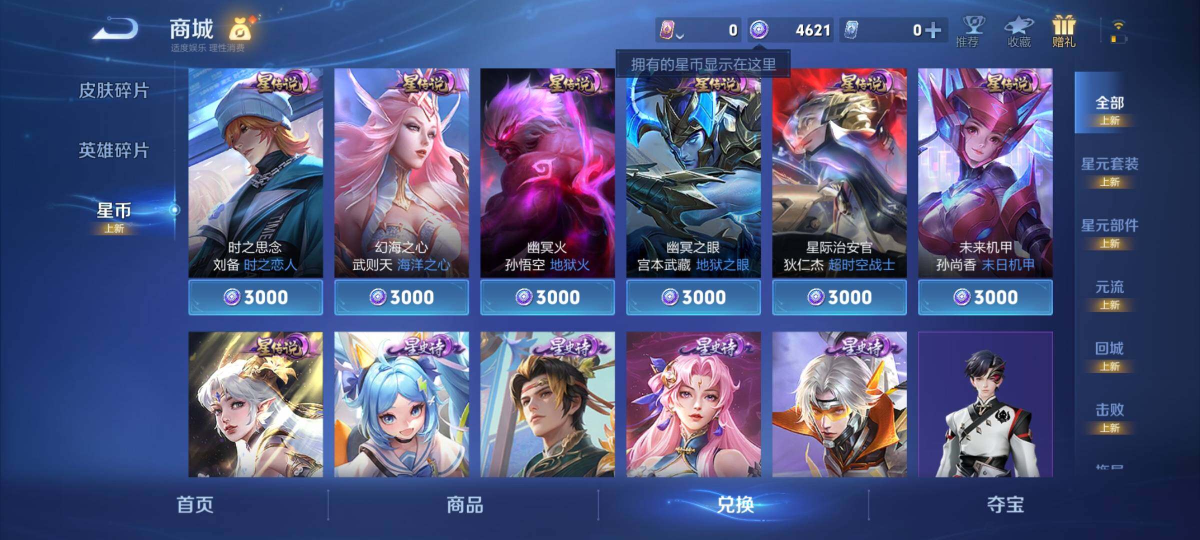 WZCMY3241063王者荣耀账号详情图12