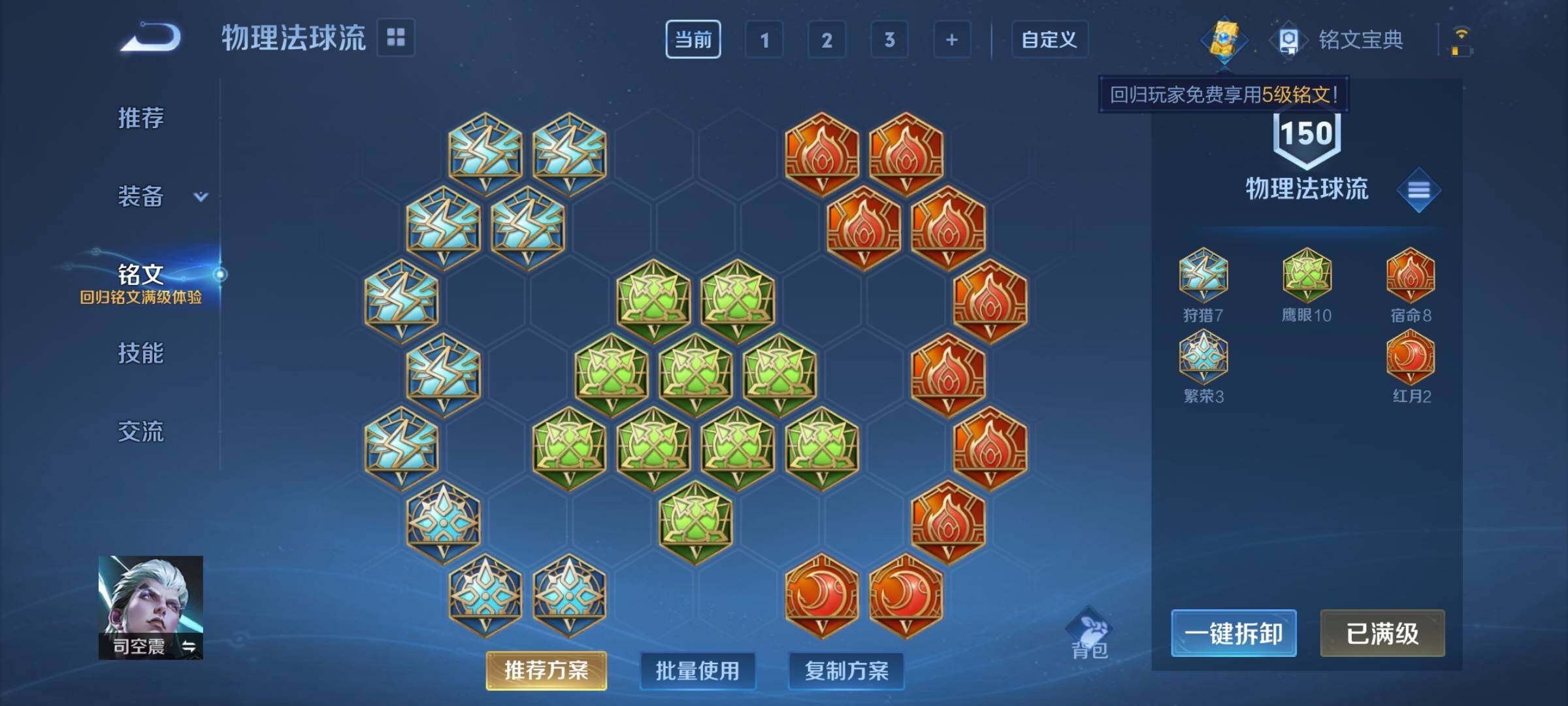 WZCMY3241063王者荣耀账号详情图14