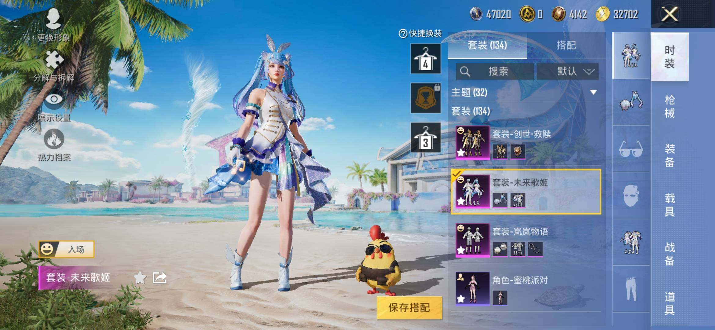 HPYXS3311107和平精英账号详情图6 HPYXS3311107和平精英账号详情图6