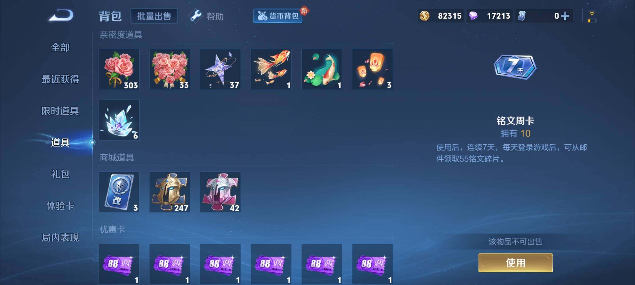 WZCMY3241063王者荣耀账号详情图15