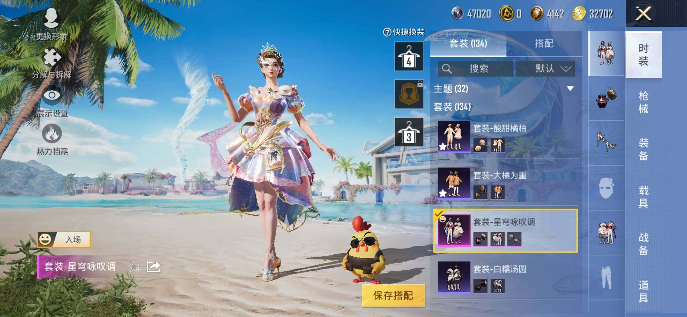 HPYXS3311107和平精英账号详情图7 HPYXS3311107和平精英账号详情图7