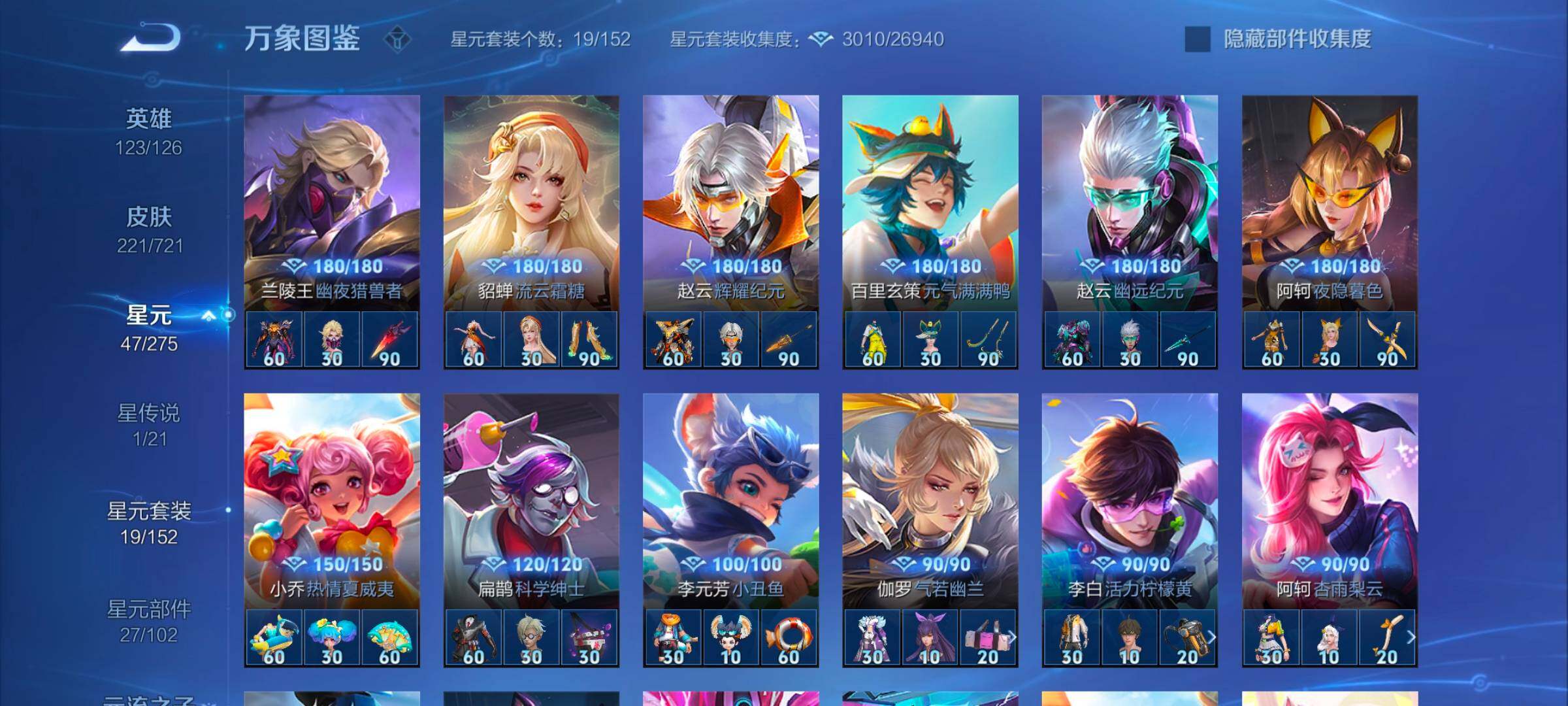 WZYXS3243705王者荣耀账号详情图12 WZYXS3243705王者荣耀账号详情图12