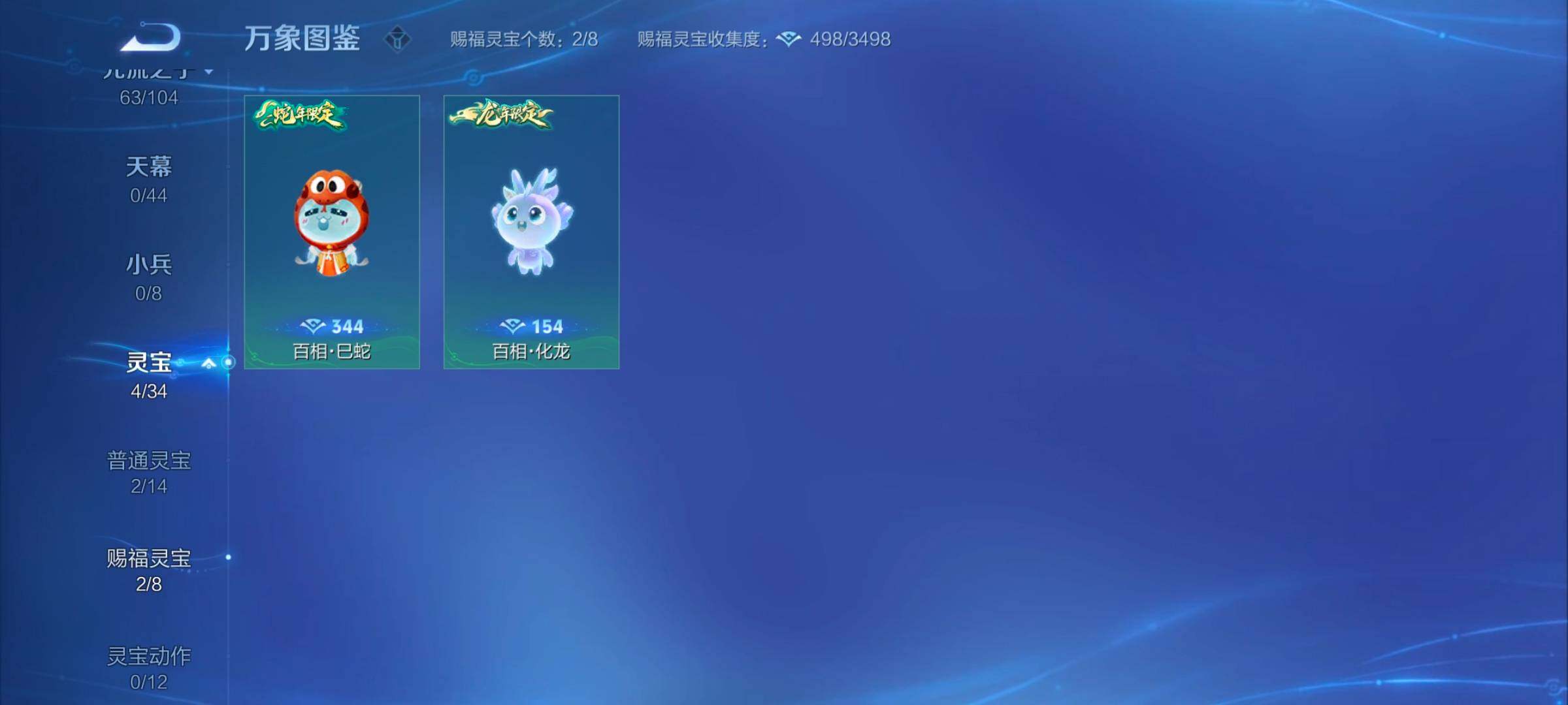 WZYXS3243705王者荣耀账号详情图15 WZYXS3243705王者荣耀账号详情图15