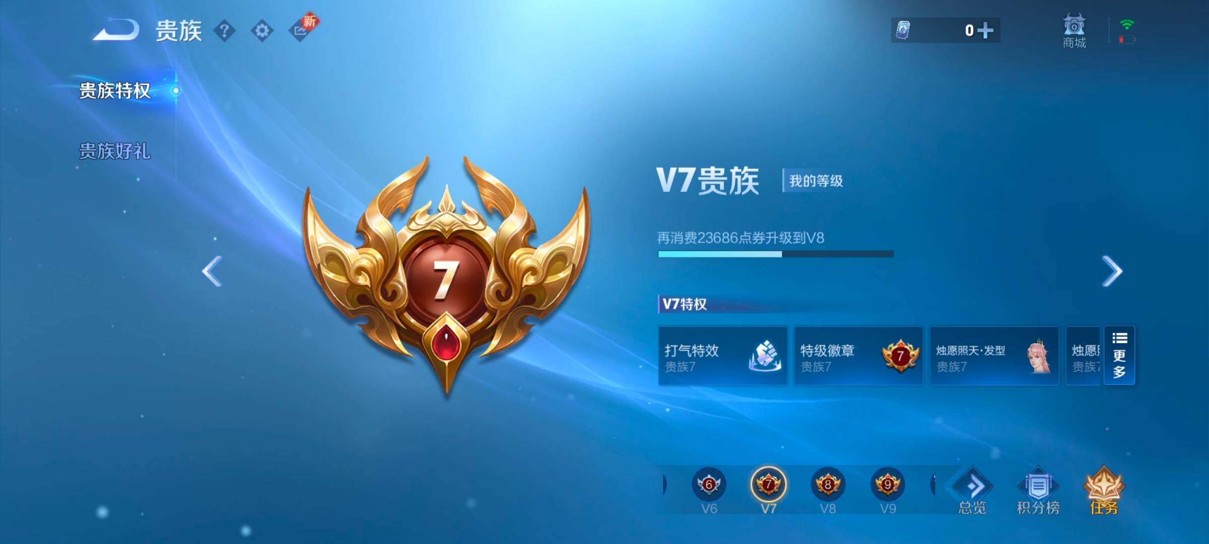 WZYXS3243705王者荣耀账号详情图19 WZYXS3243705王者荣耀账号详情图19